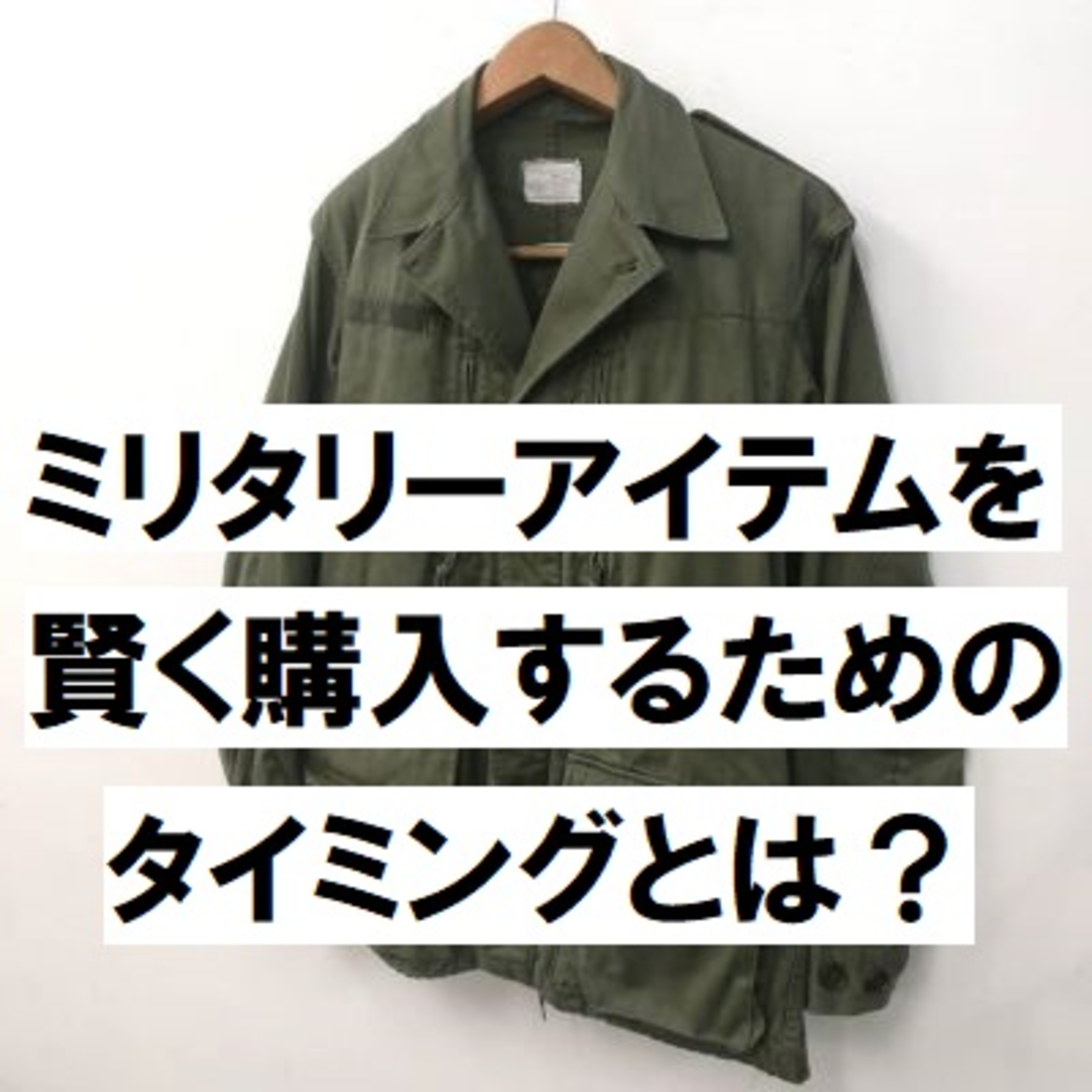 青山健一の古着屋ガレージセール ラジオ