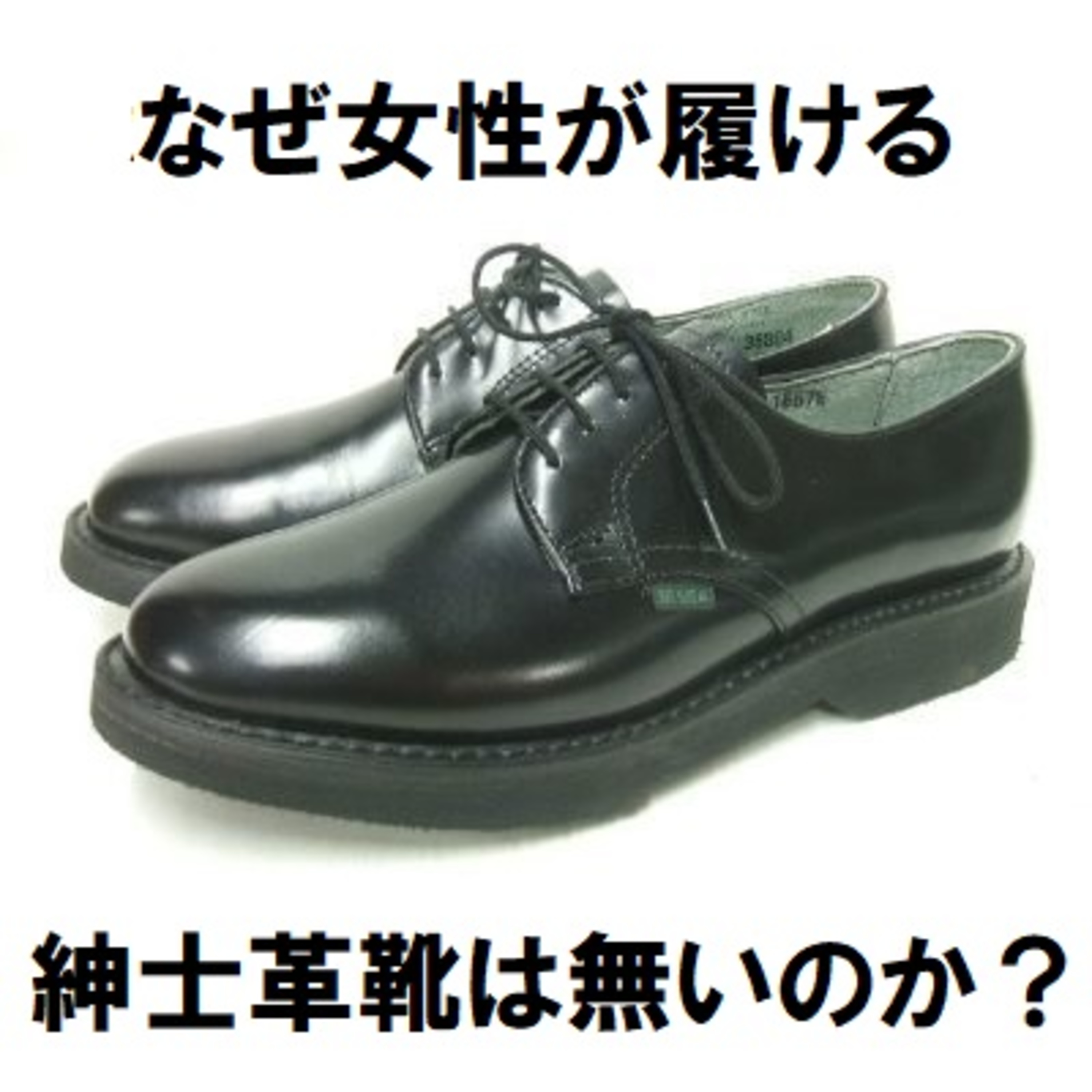 青山健一の古着屋ガレージセール ラジオ