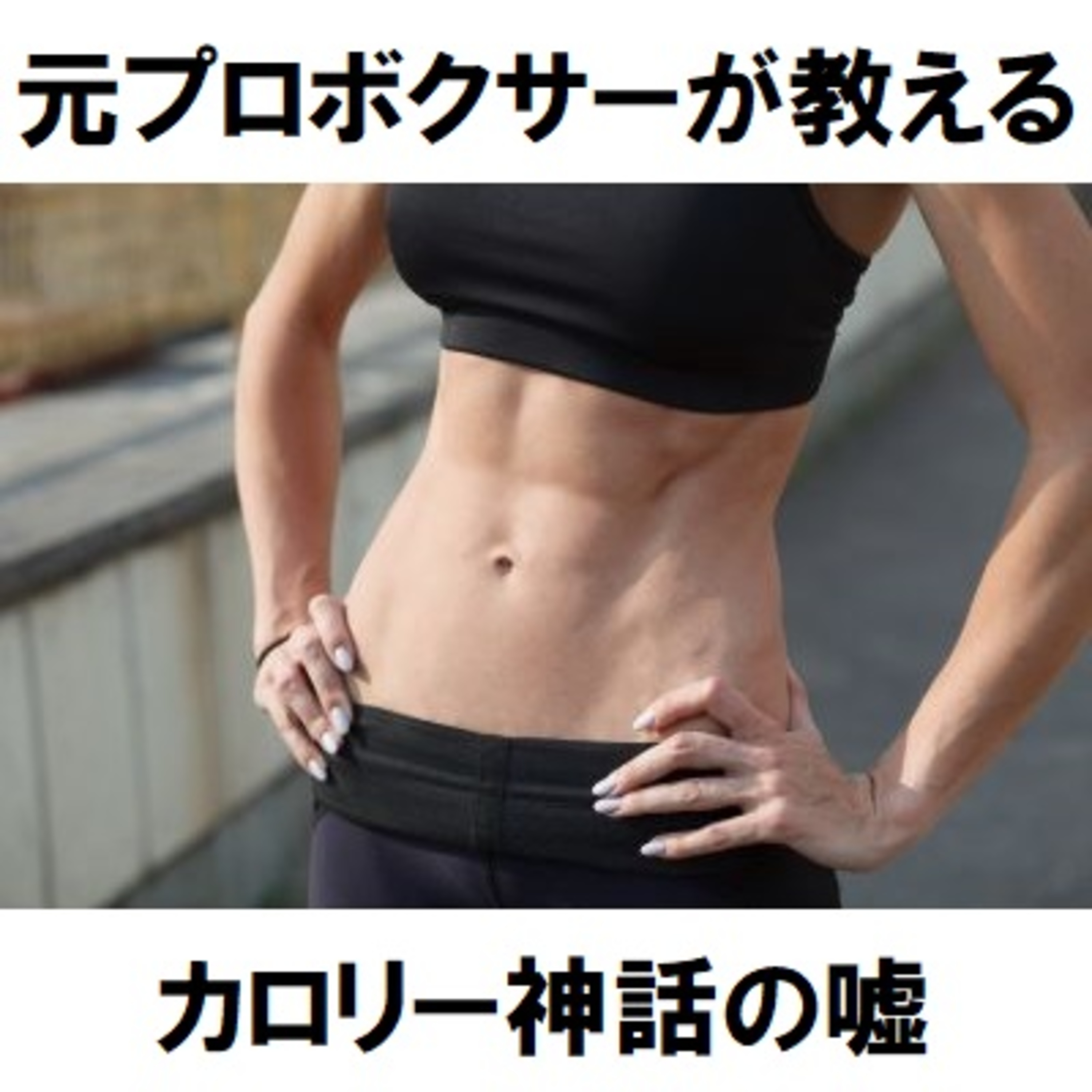 青山健一の古着屋ガレージセール ラジオ