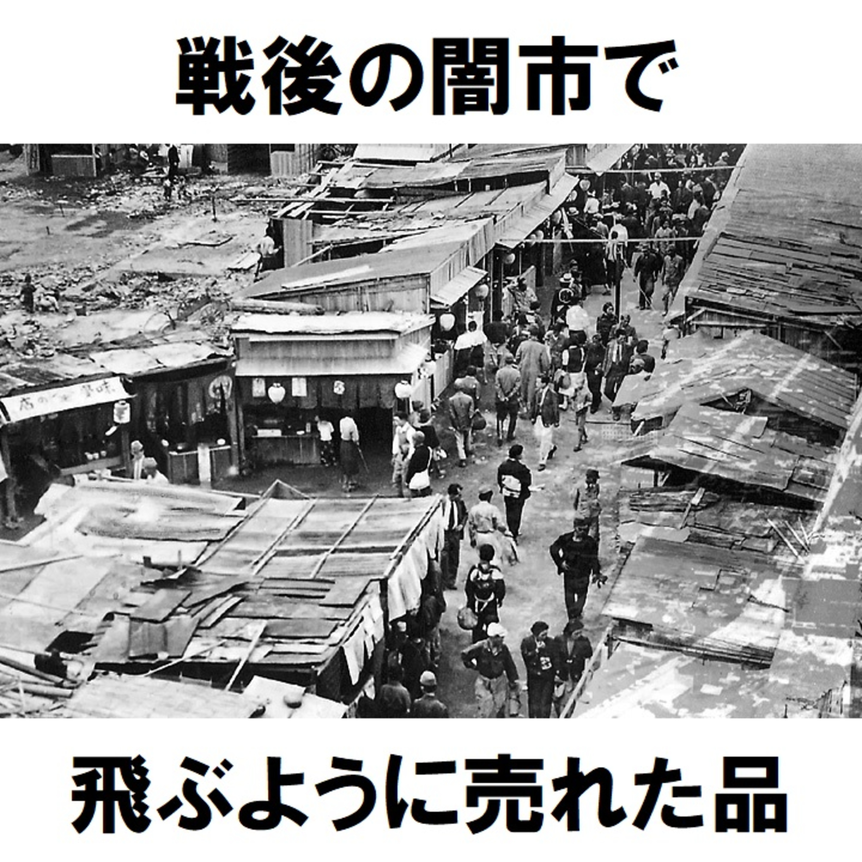 青山健一の古着屋ガレージセール ラジオ