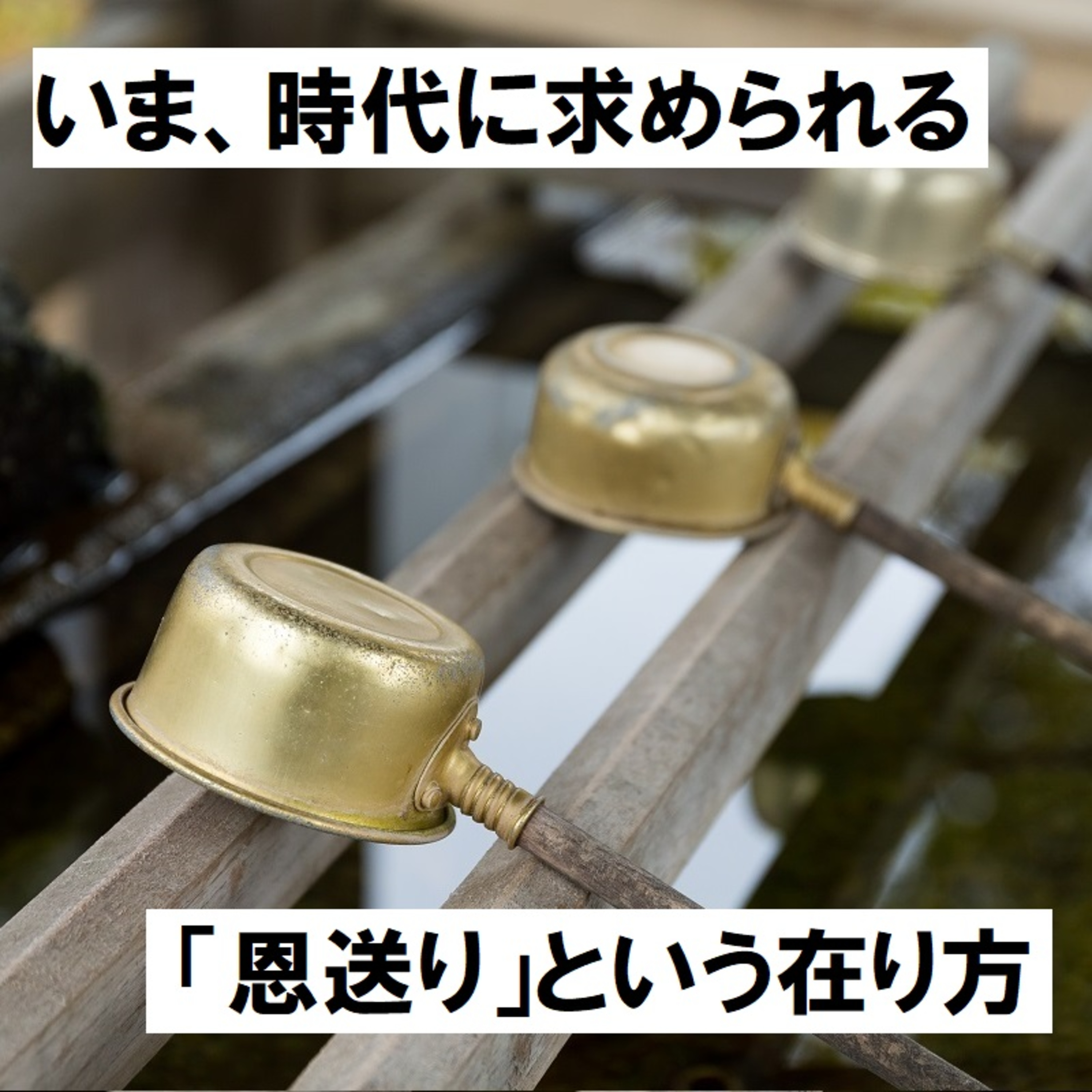 青山健一の古着屋ガレージセール ラジオ