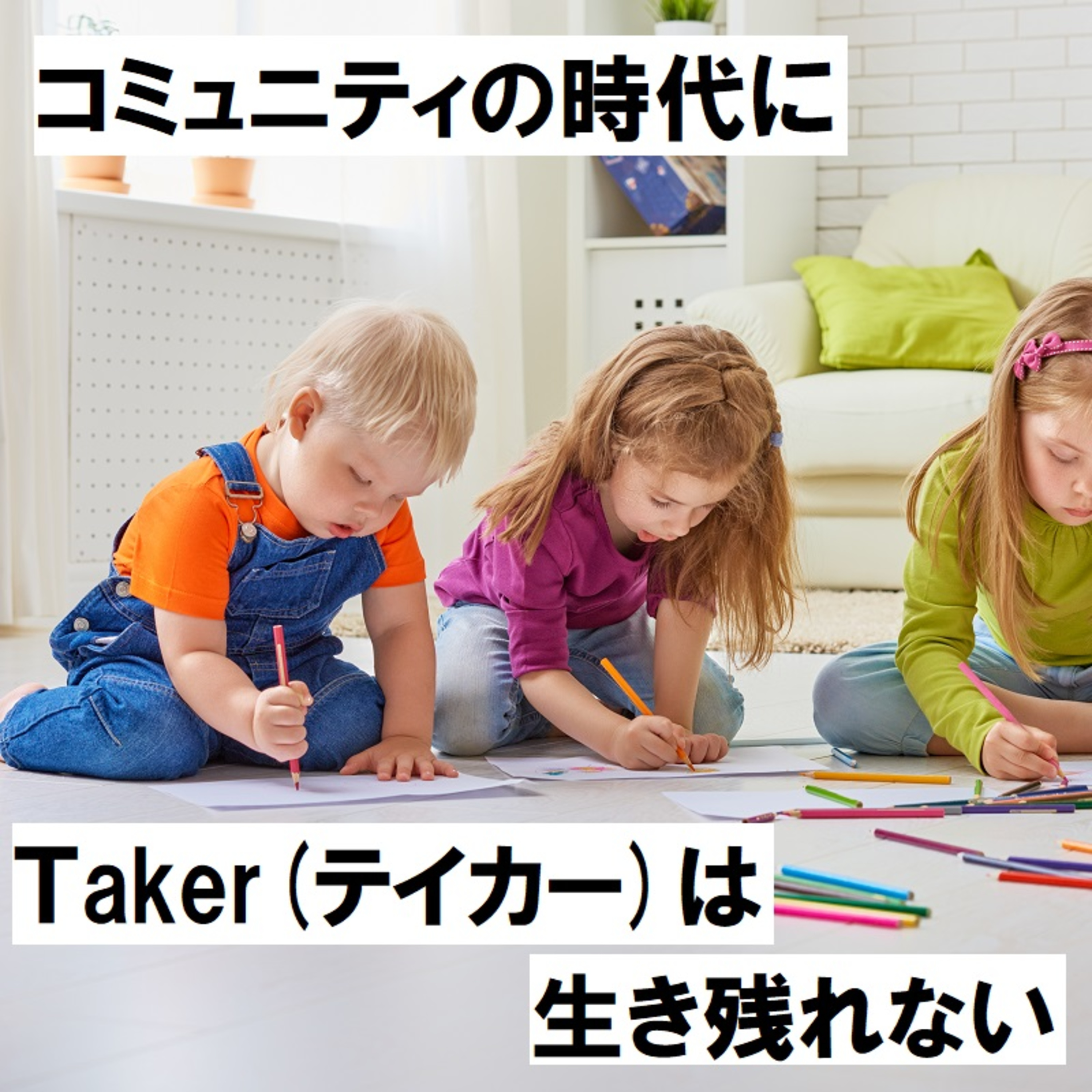 青山健一の古着屋ガレージセール ラジオ