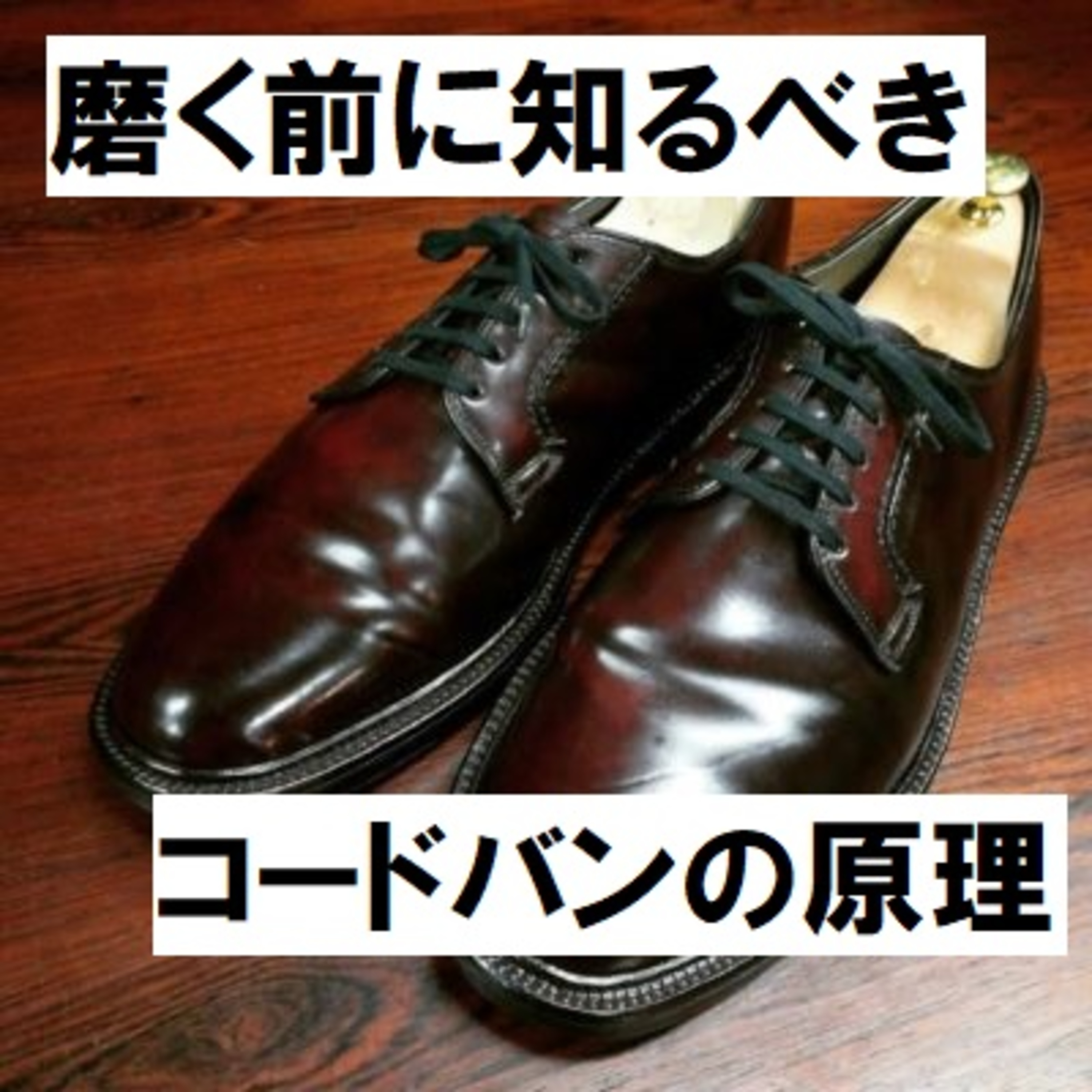 青山健一の古着屋ガレージセール ラジオ