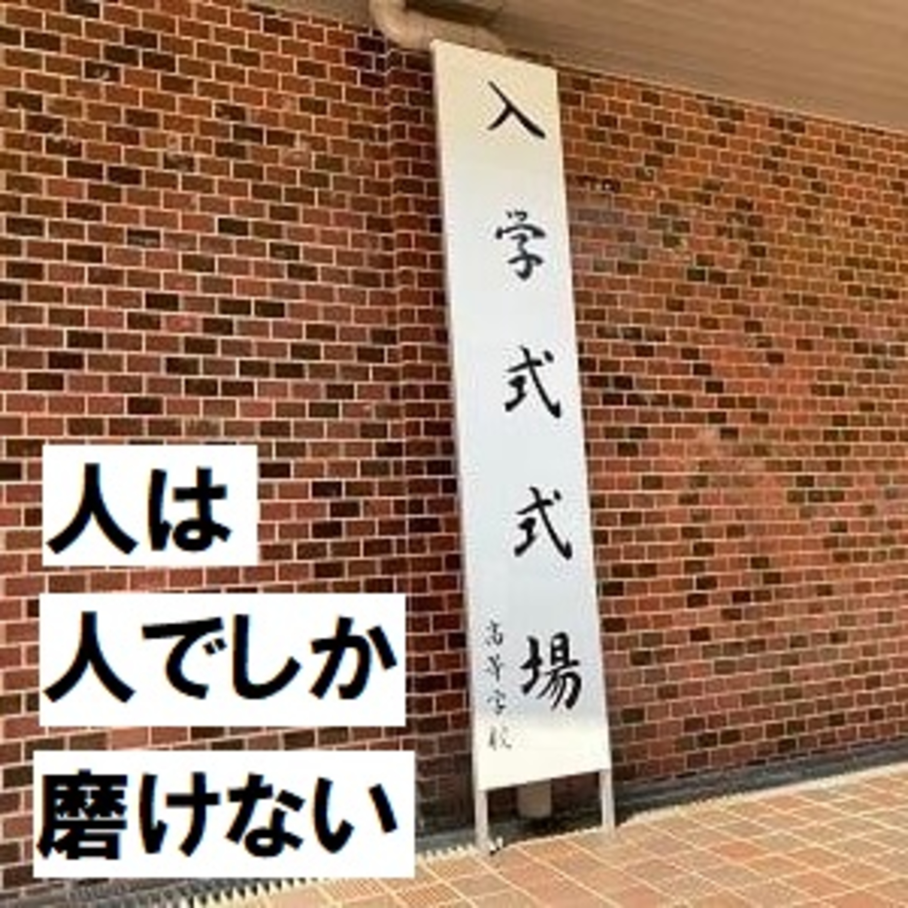 青山健一の古着屋ガレージセール ラジオ