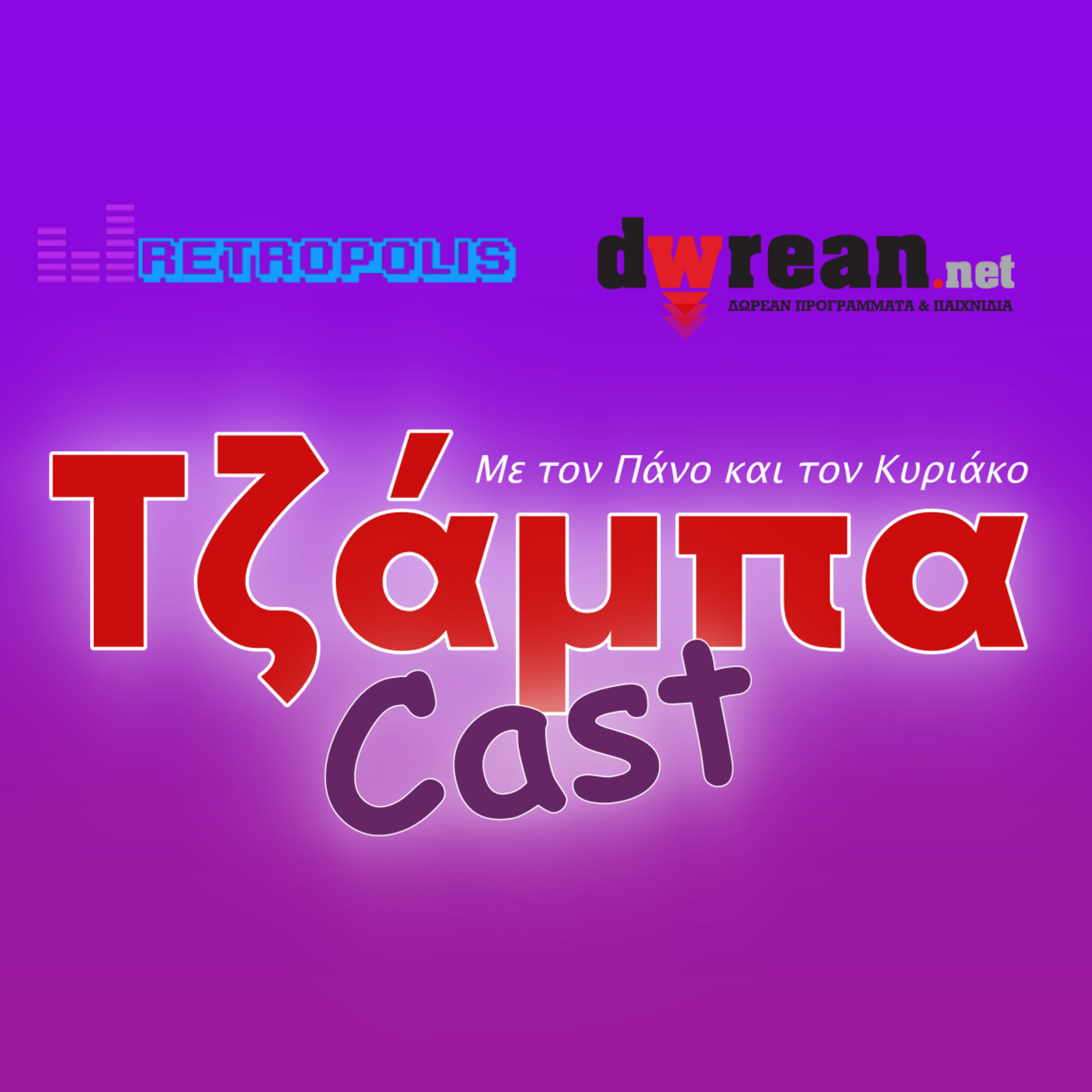 Τζάμπαcast #23 episode artwork