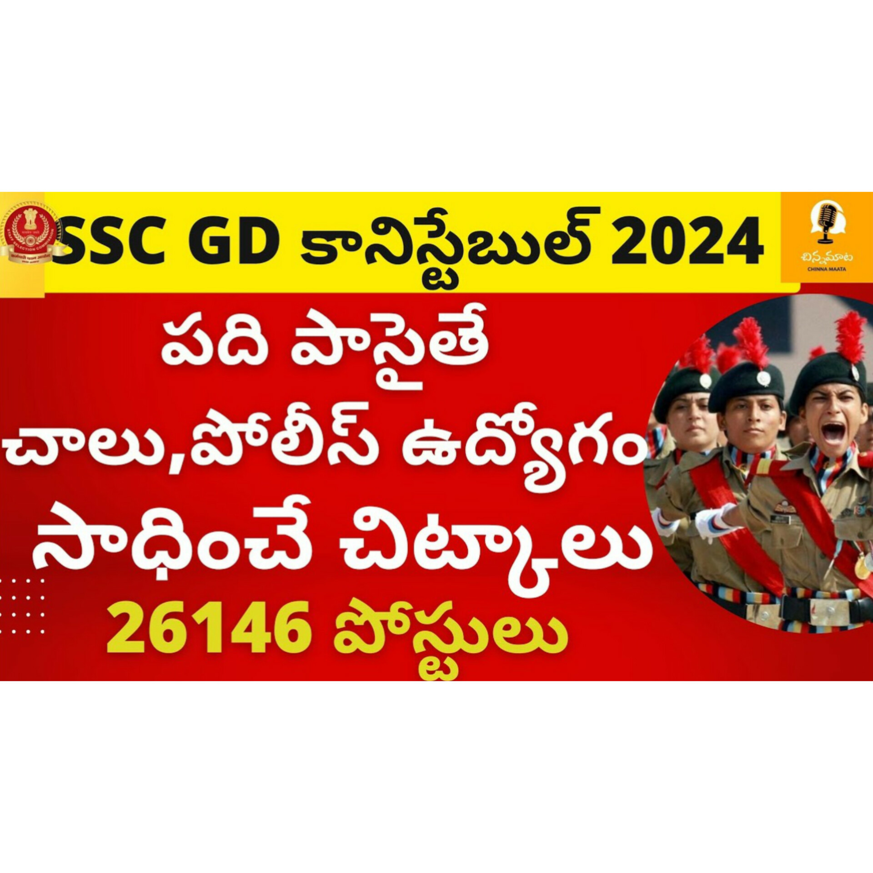 Chinna Maata