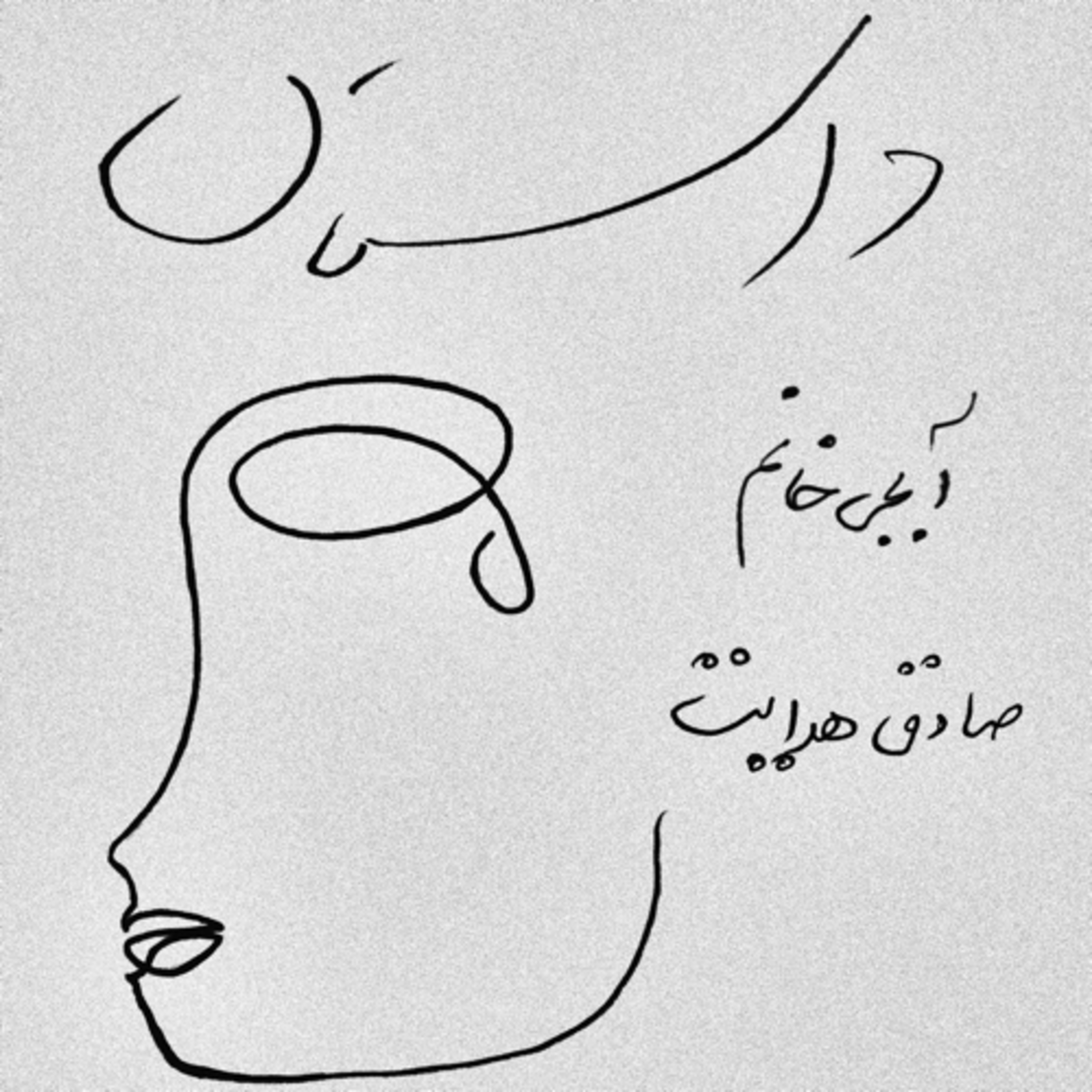 کاور ابجي خانوم قسمت اول