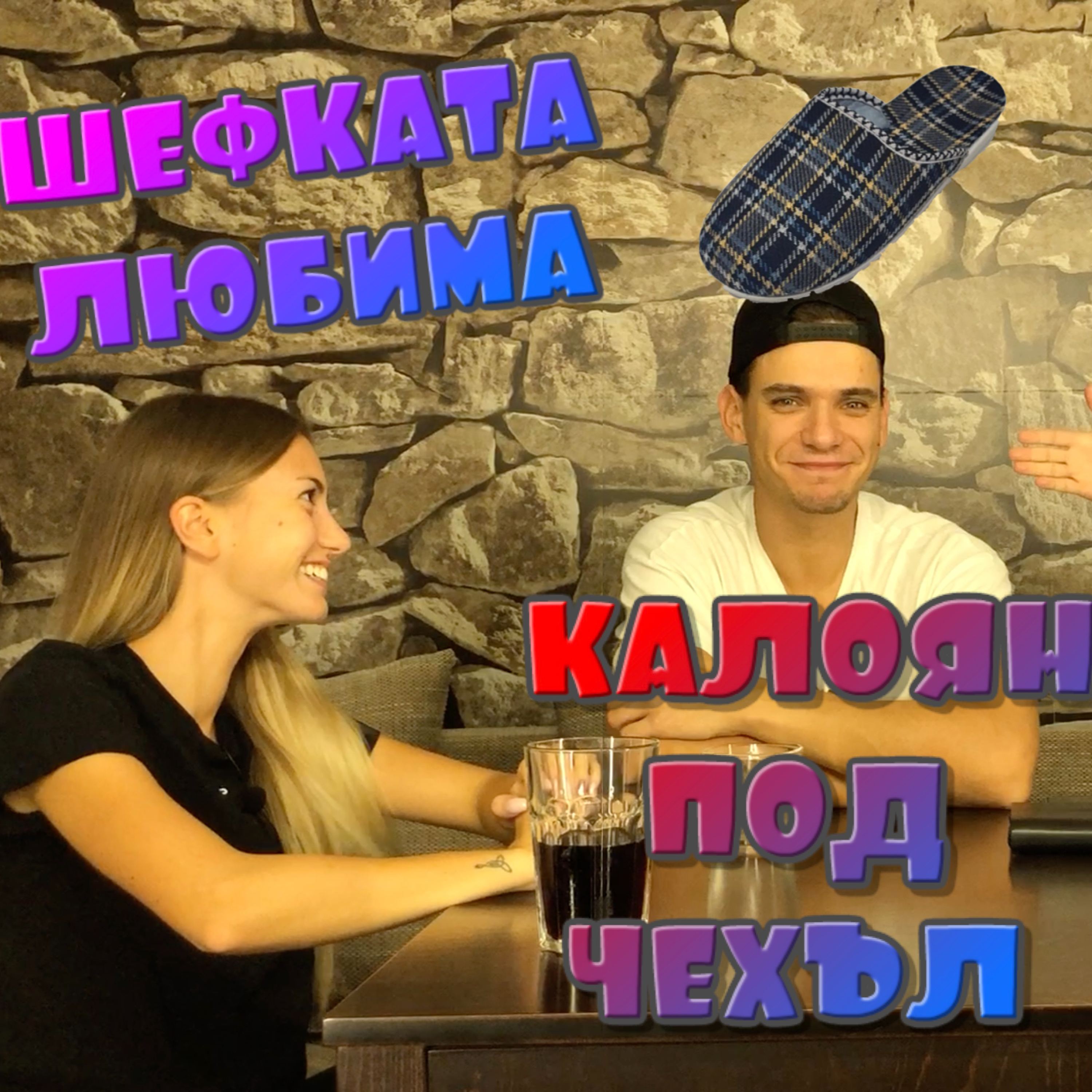 PODCAST #NAMASA 002 с Ballan & Nadi episode artwork