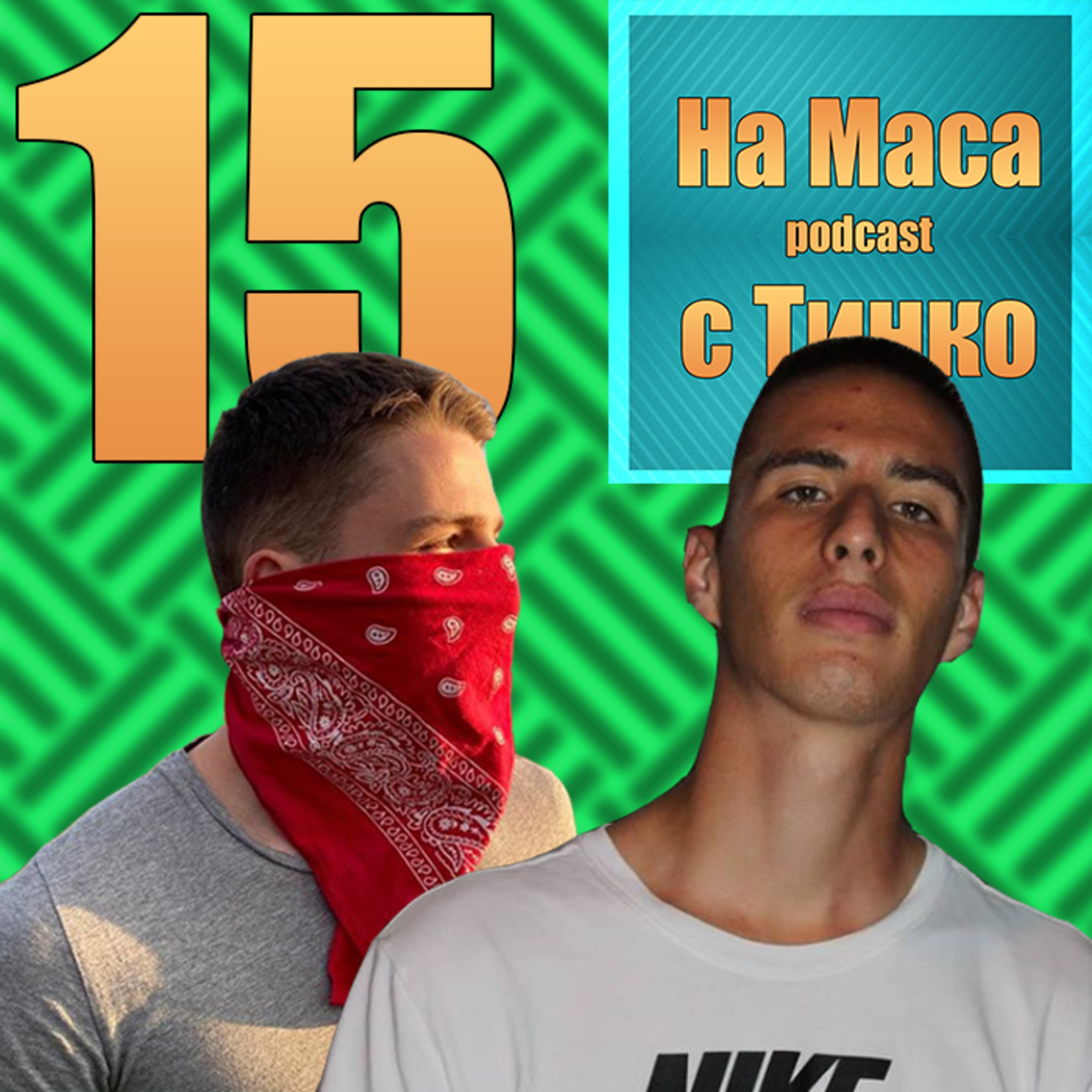 Пак На Маса Podcast