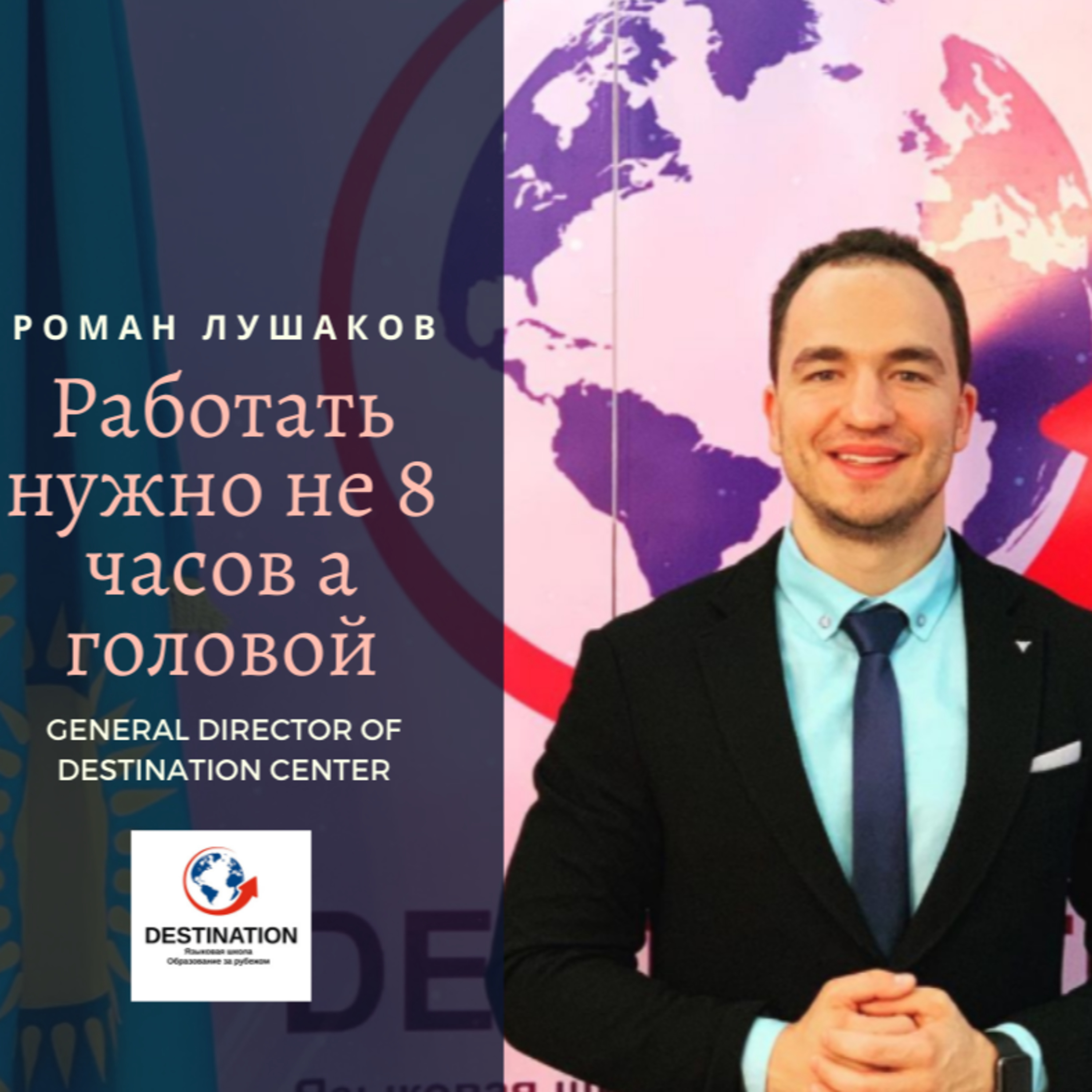Стань Лучше