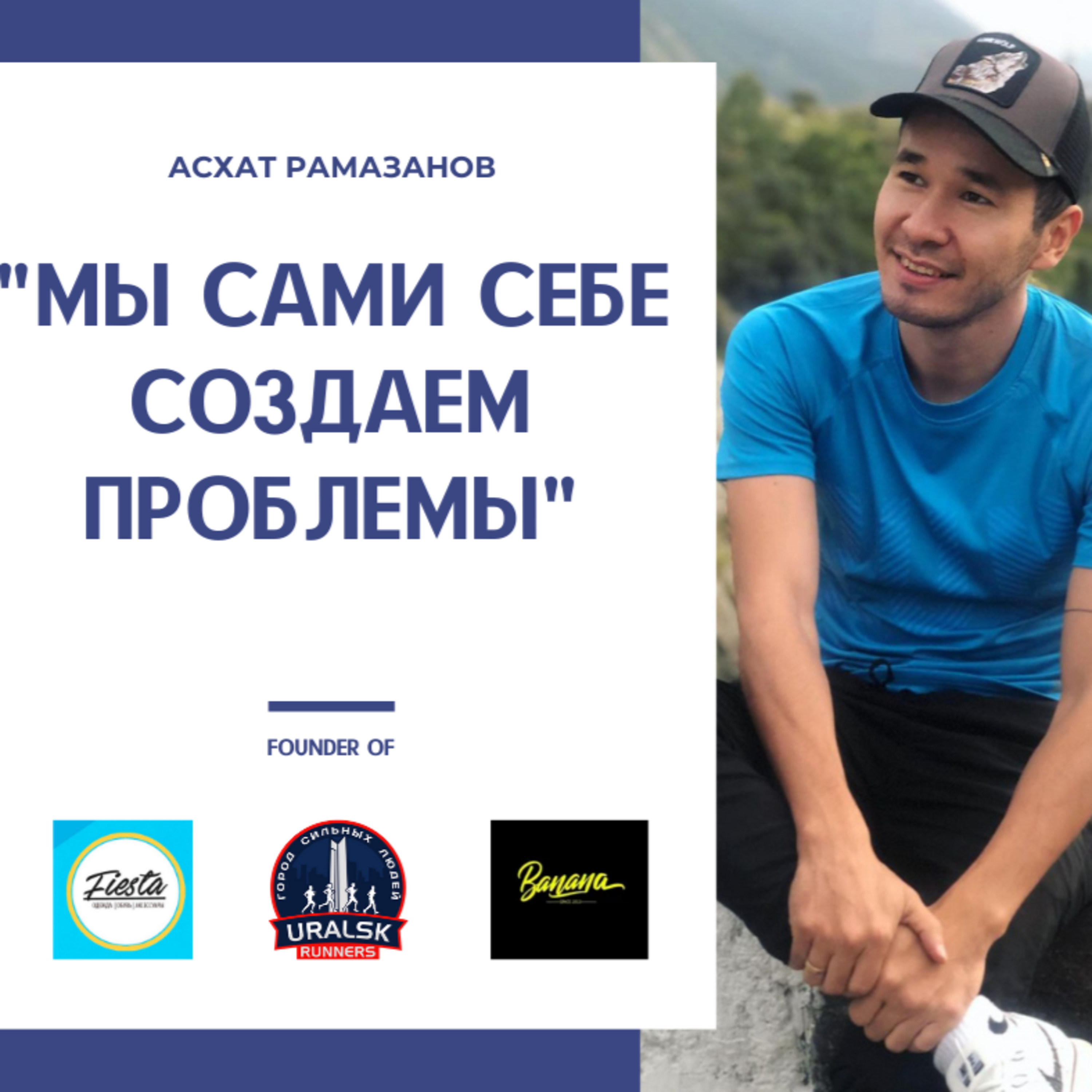 Стань Лучше