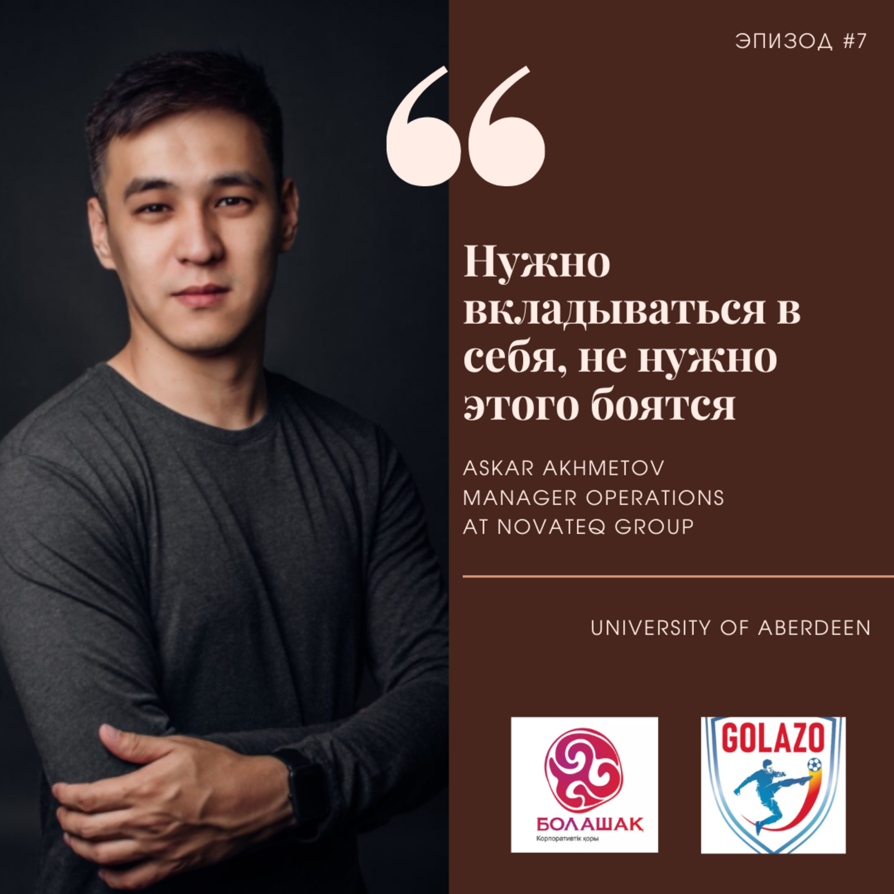Стань Лучше