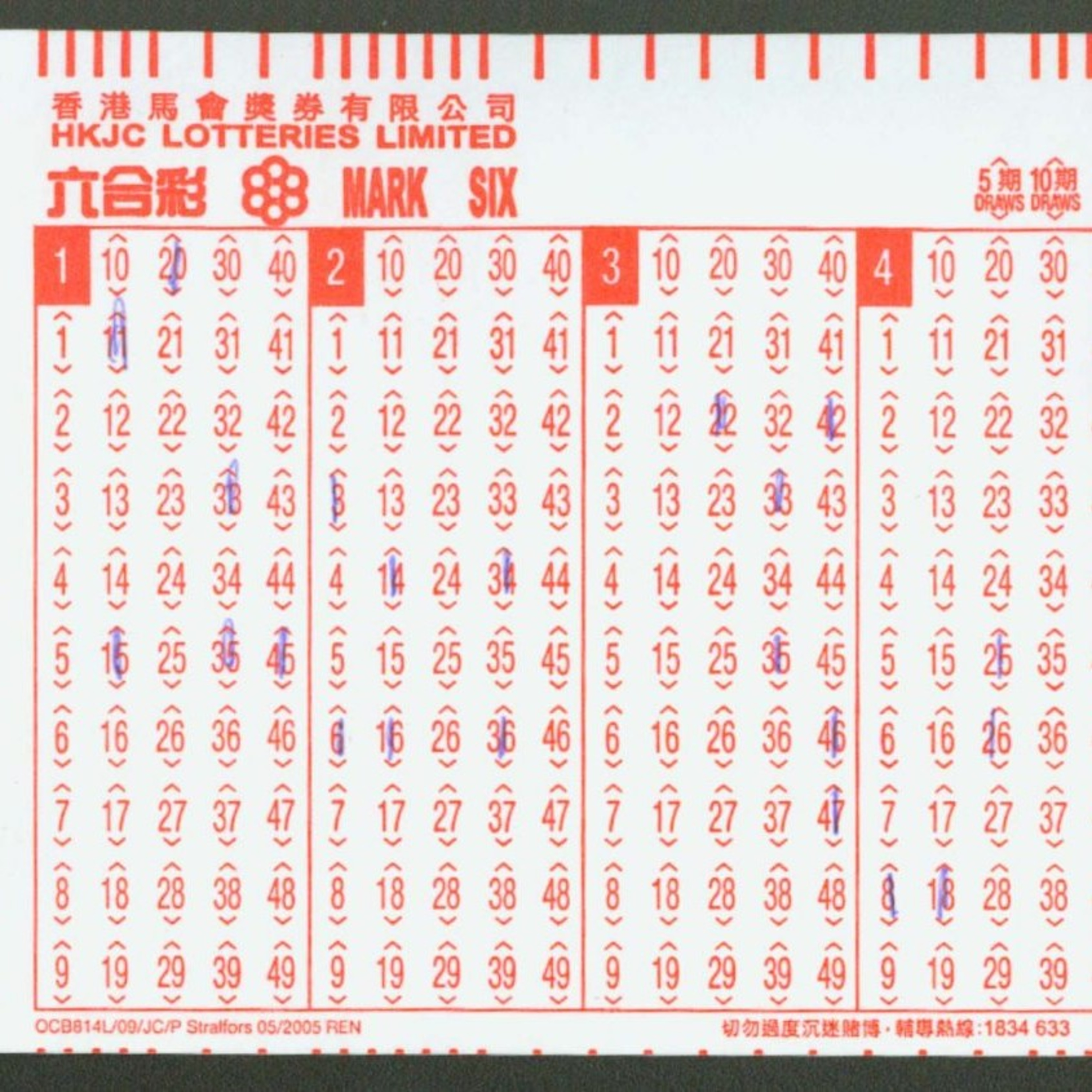 cover of episode 六合彩~電腦飛or手寫飛！