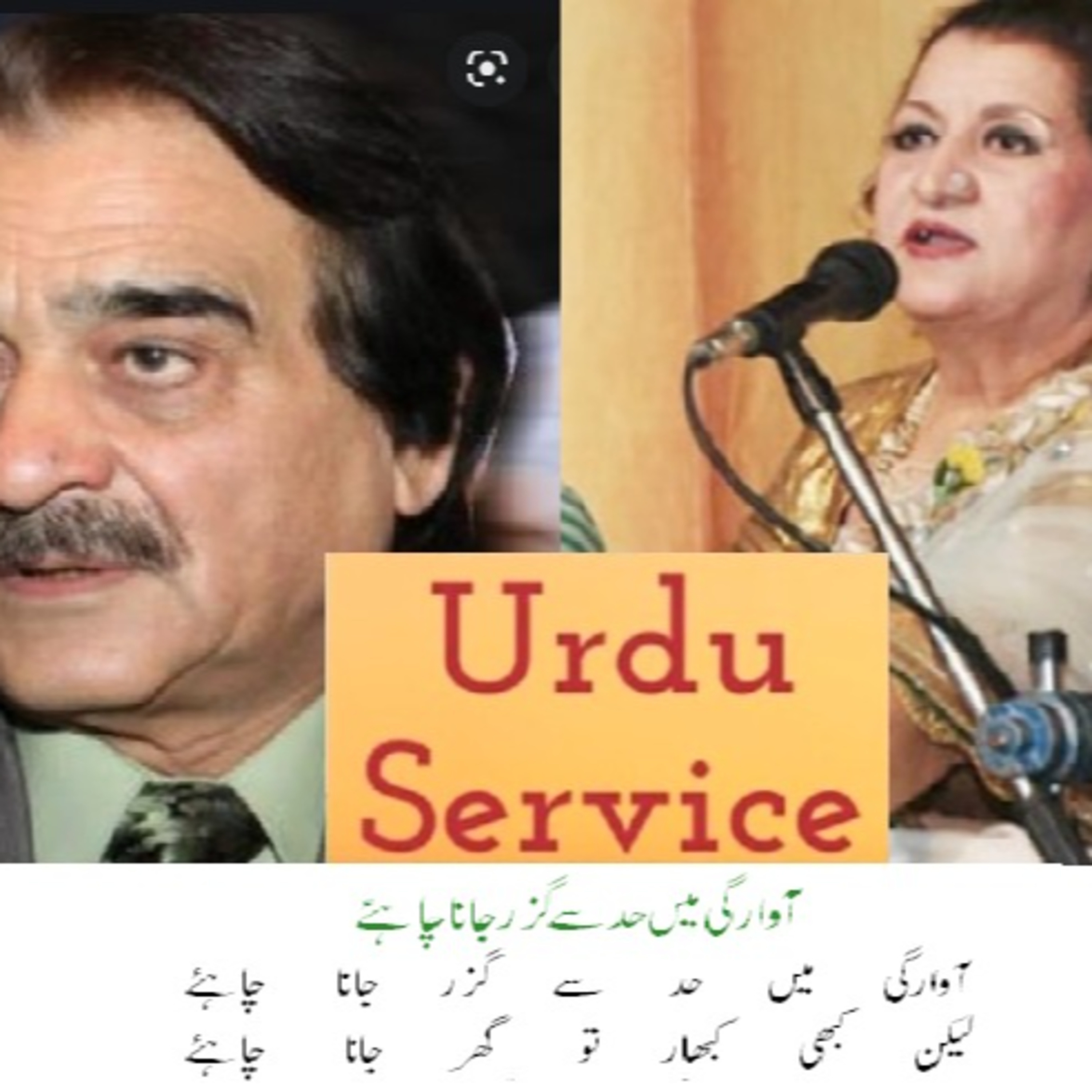 Urdu Service