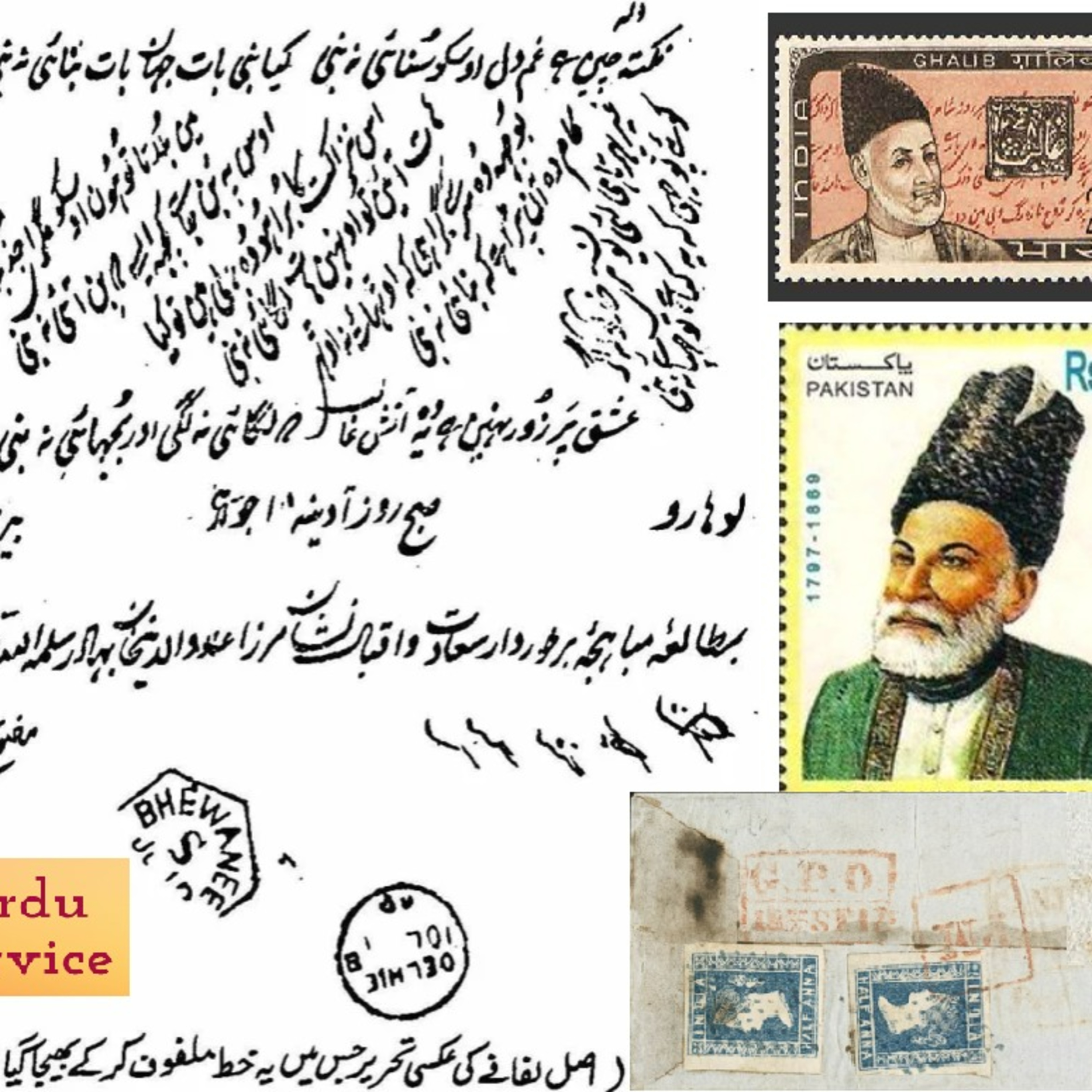 Urdu Service
