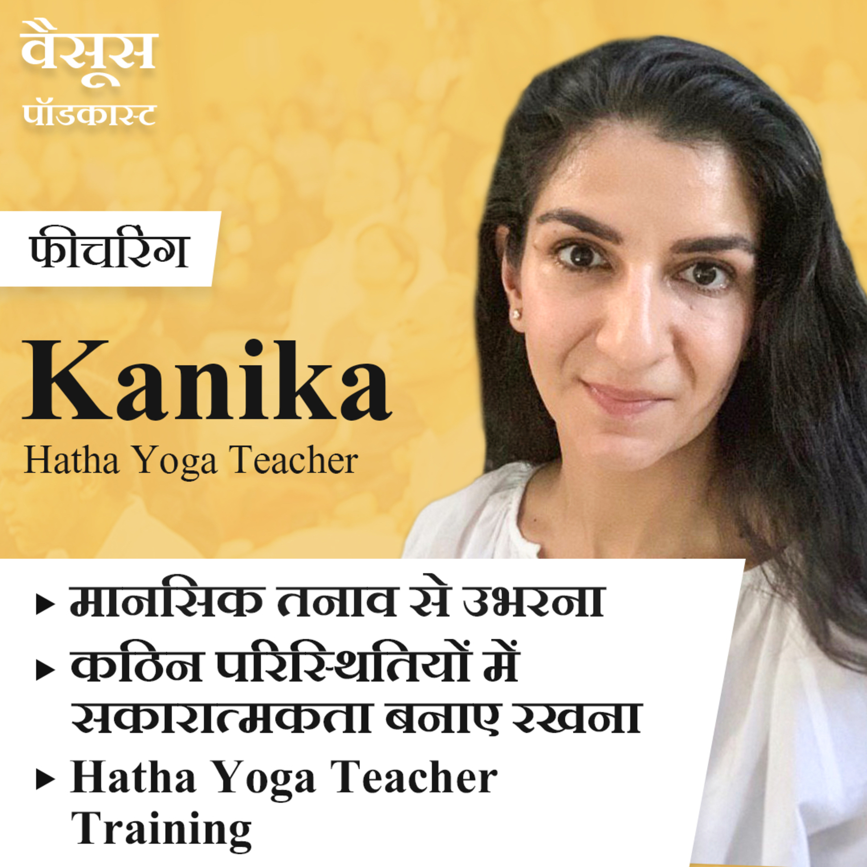 Vaisu\'s Hindi Podcast