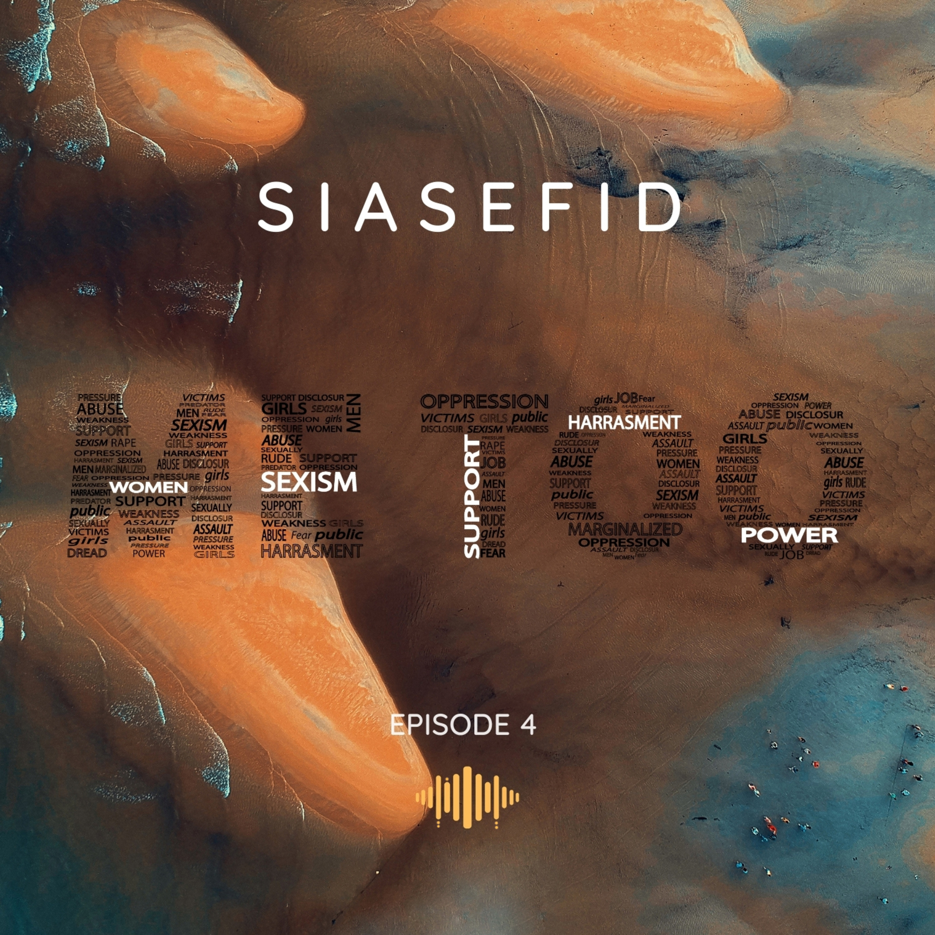 Me Too / اپیزود ۴ - من هم episode artwork
