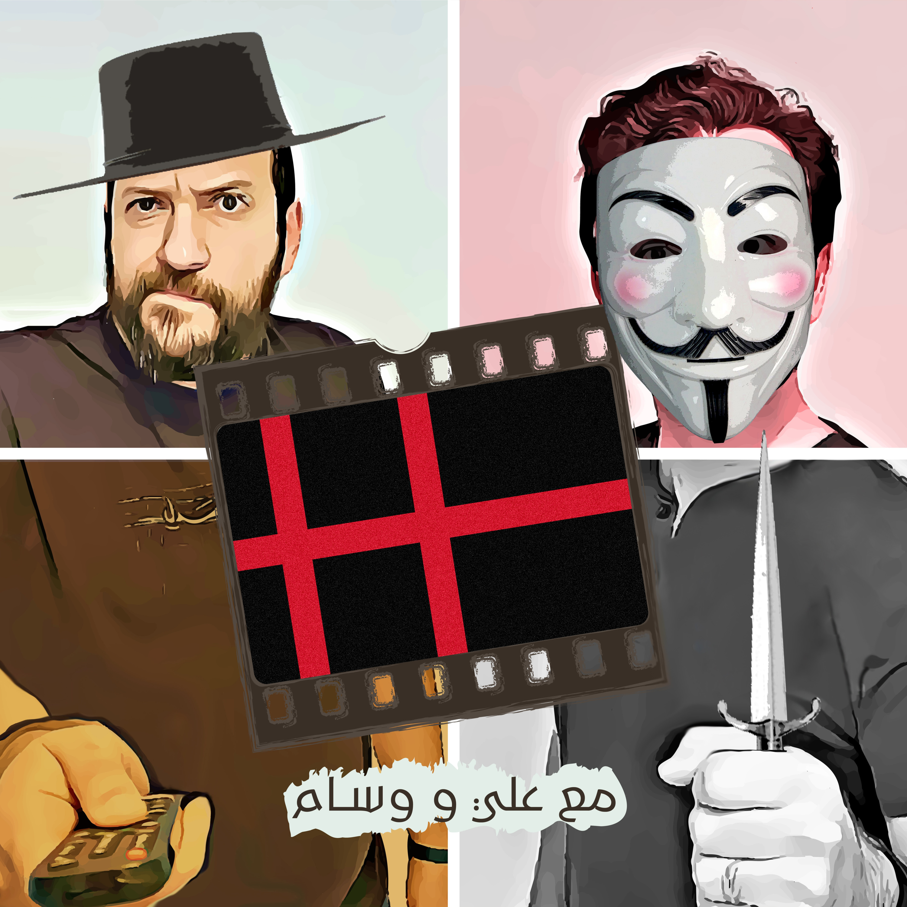 V for Vendetta