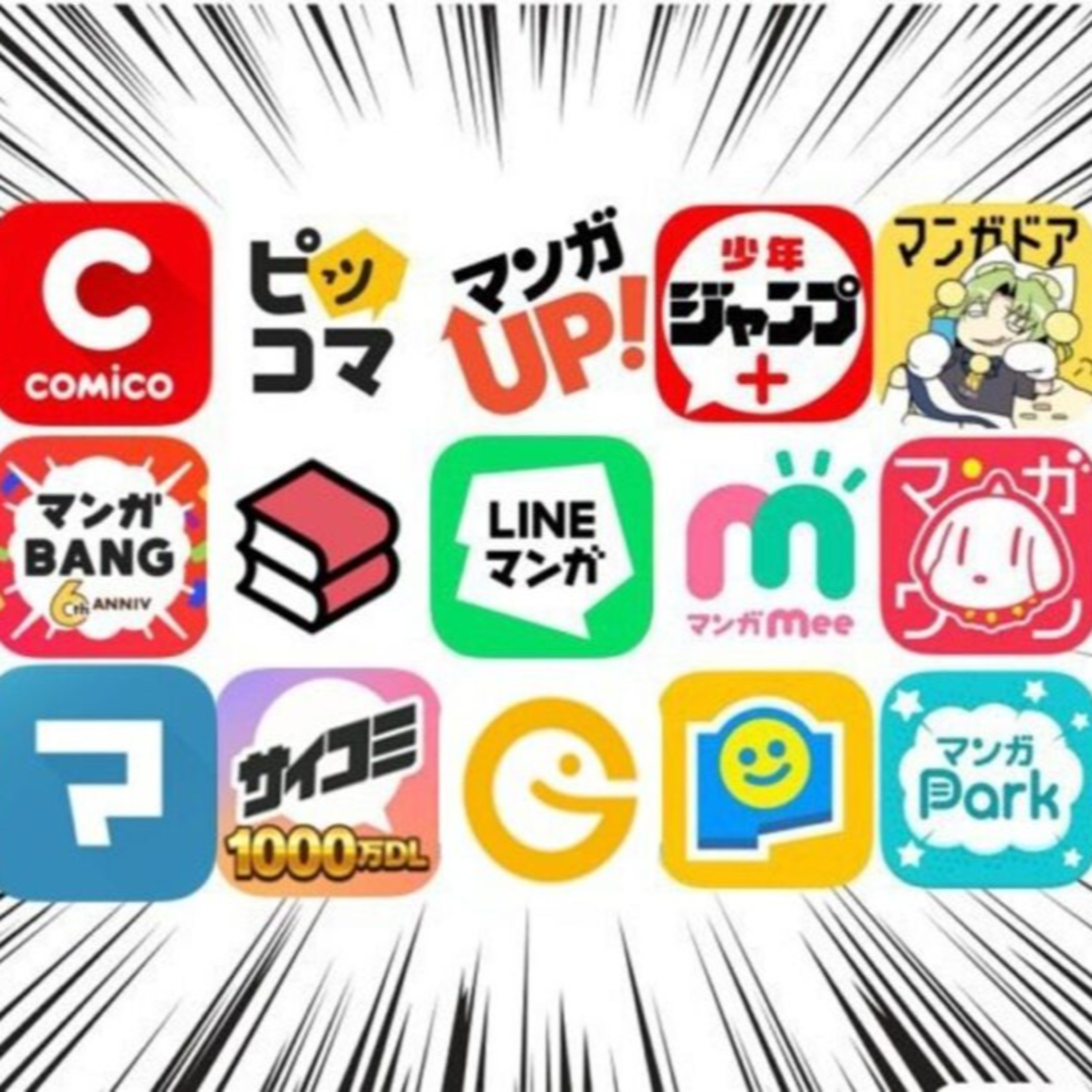 #25 漫画アプリの無料漫画が結構充実してるって話 episode artwork