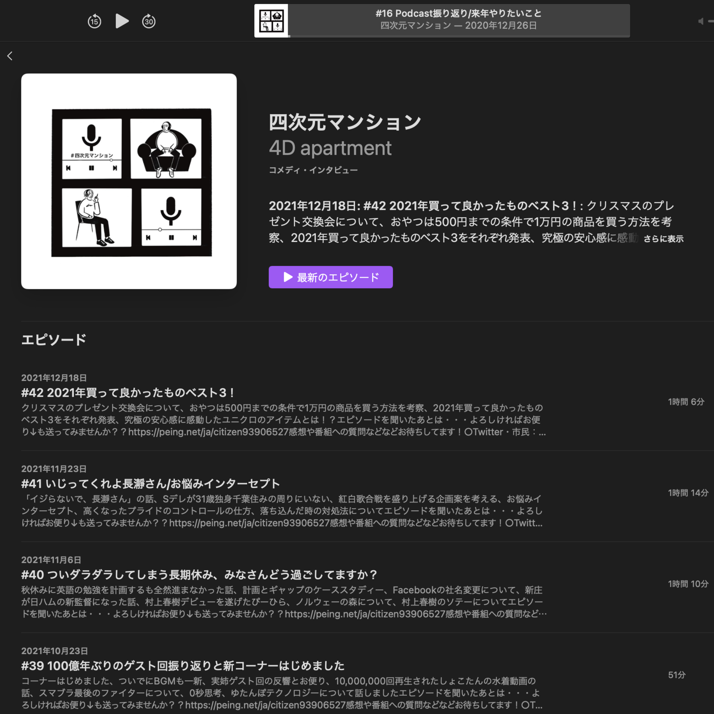 #43 おすすめPodcast紹介回！ぴーひらセレクションのぜひ聞いてほしい番組を解説してみました episode artwork