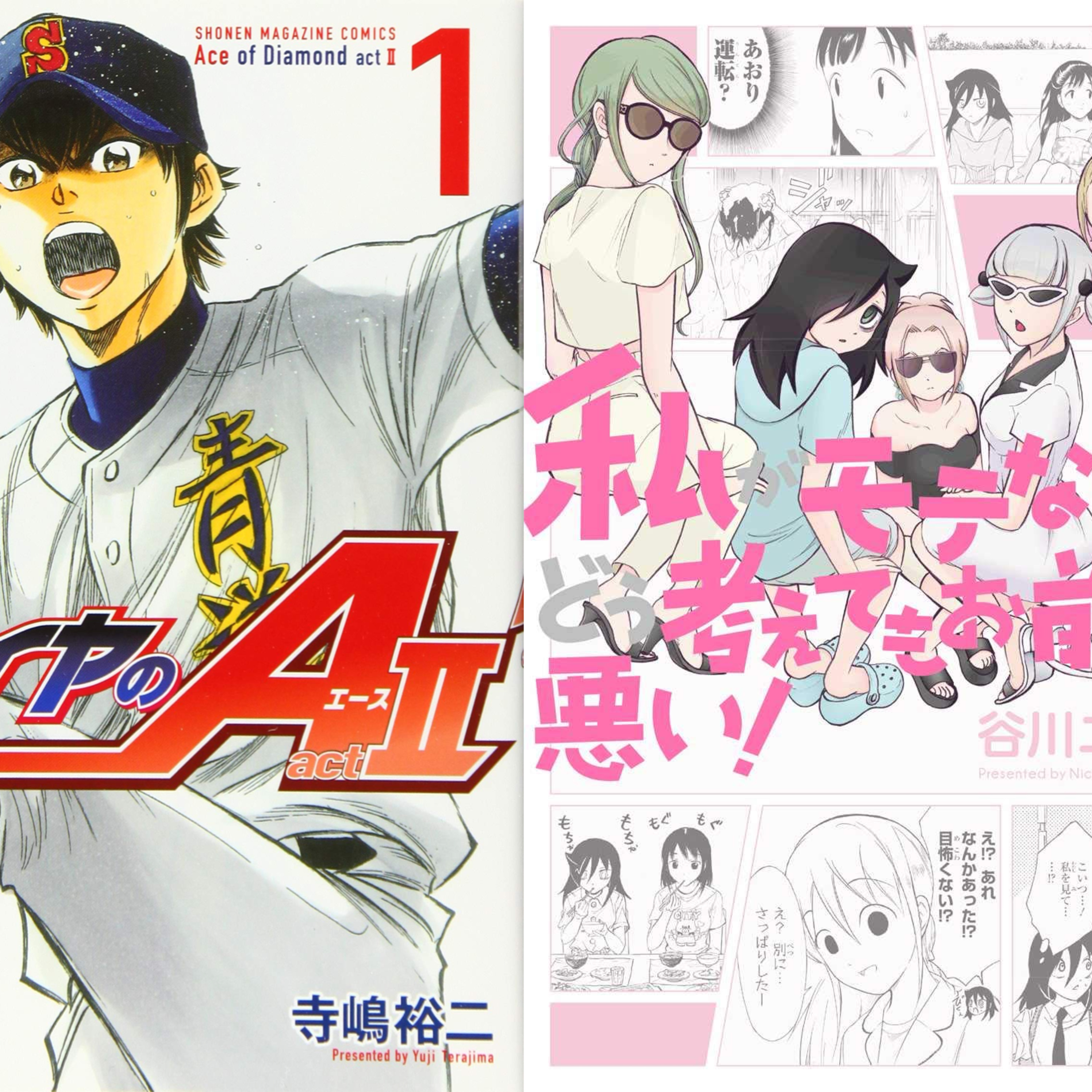 #52 何度もリピートして読んでいる漫画、幼なじみエピソード募集、ブログってどうやって始めるか episode artwork