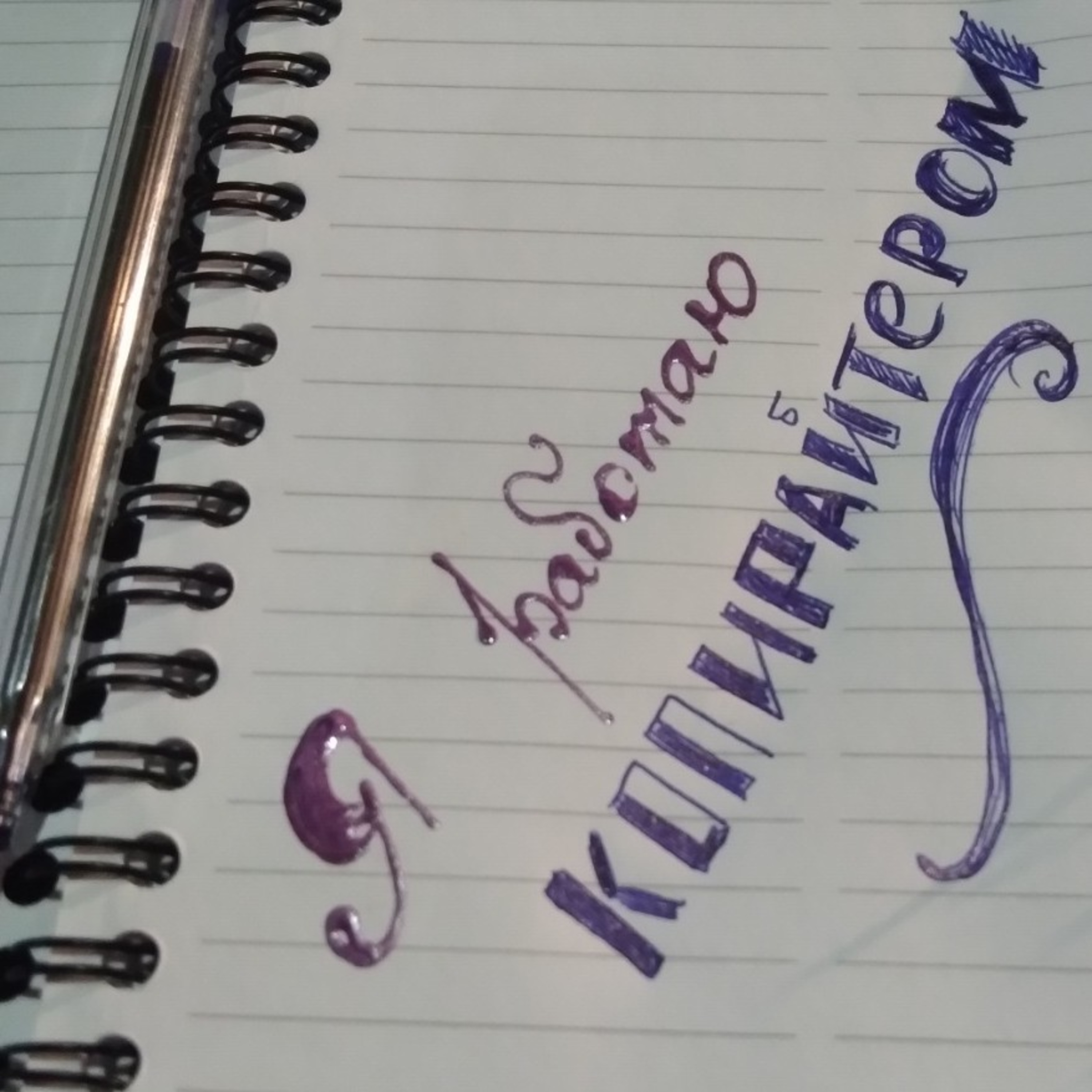 Как я была КОПИРАЙТЕРОМ....Это сага о том, как жизнь моя совершила круг и вернула меня на биржу ETXT episode artwork