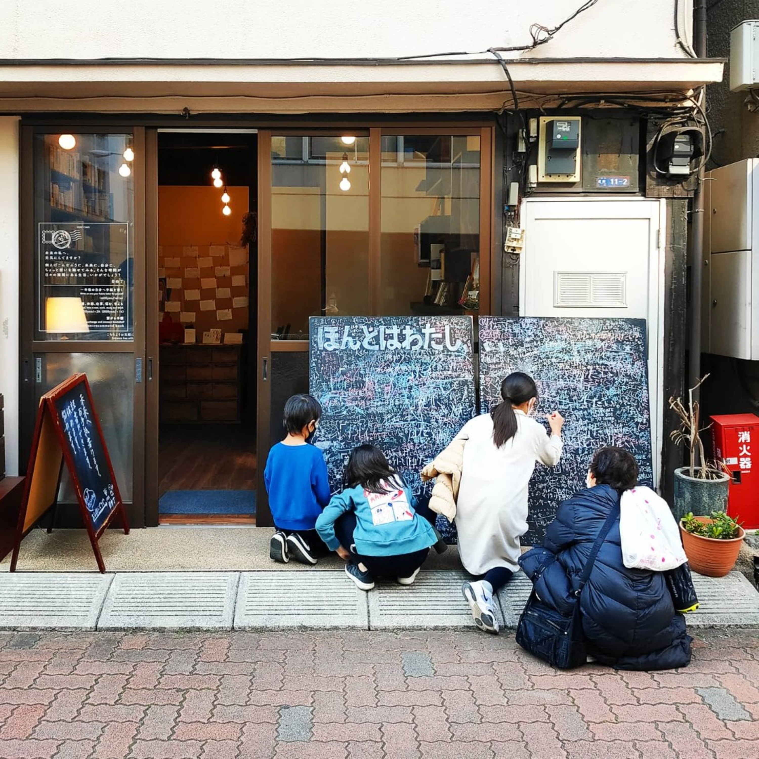 豊かな時間の過ごし方って、どんなだろう？/自由丁店長とオーナーの悩み事・考え事 episode artwork