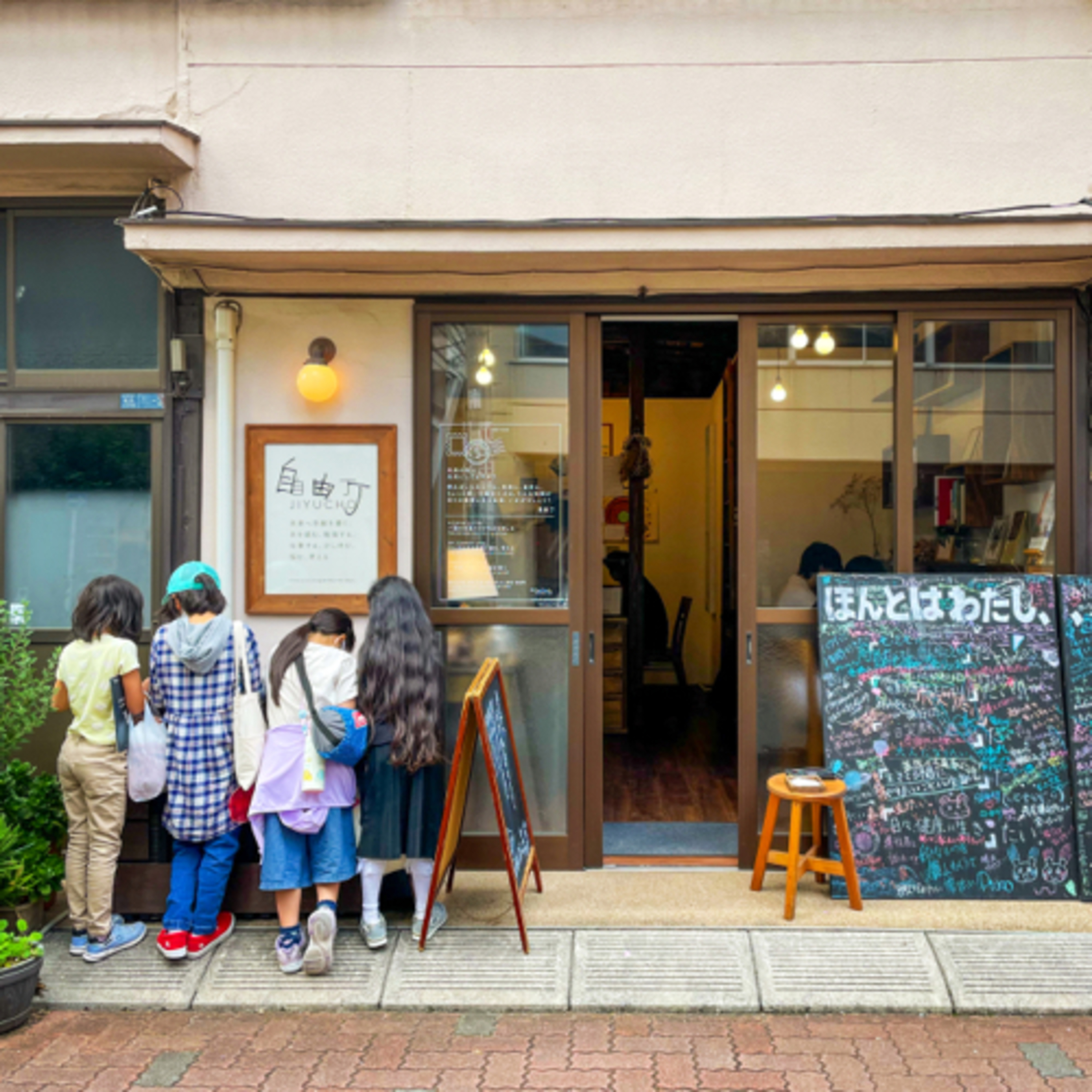 自分の色を守って育って大人になる/自由丁店長とオーナーの悩み事・考え事 episode artwork