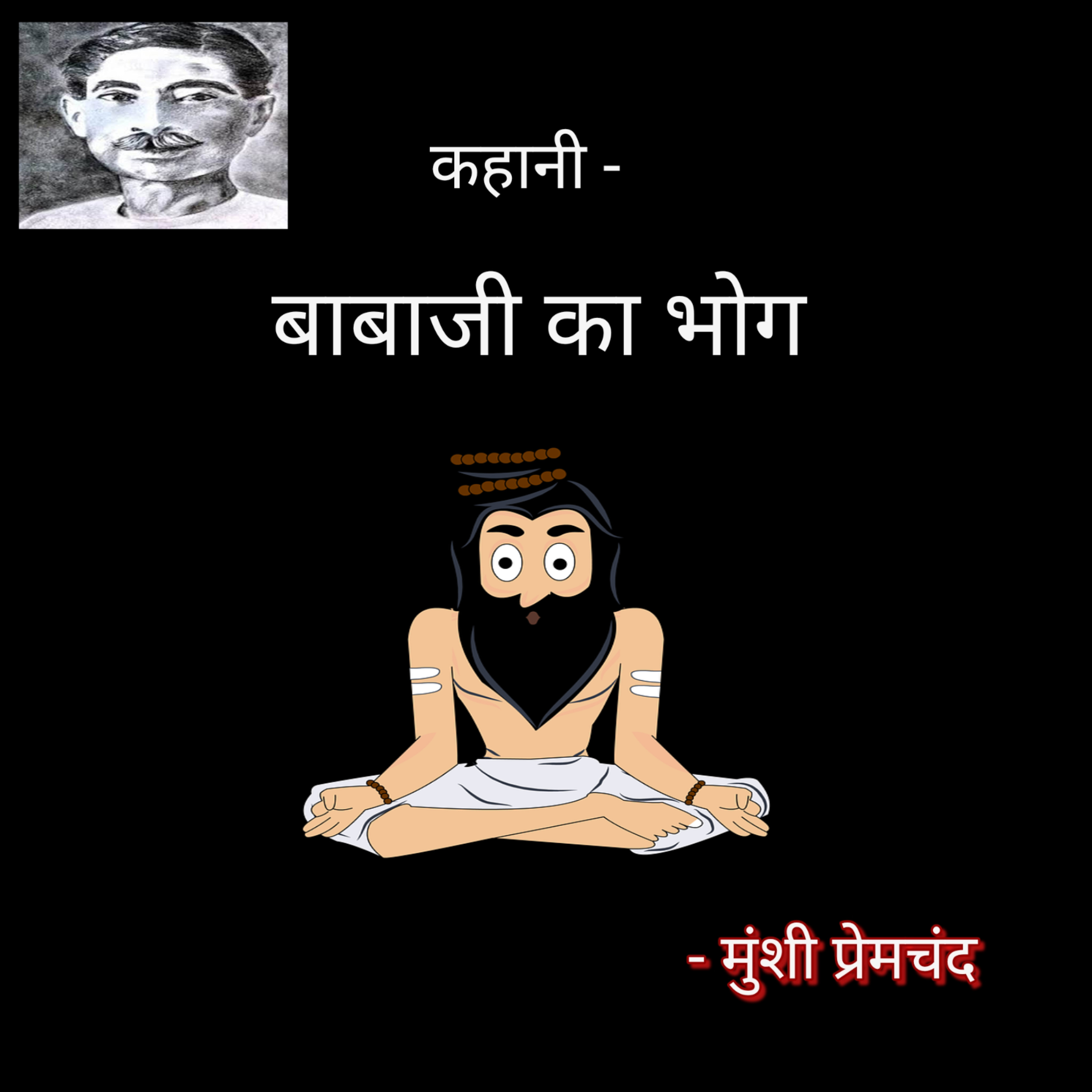 Kahaniyan | कहानियाँ