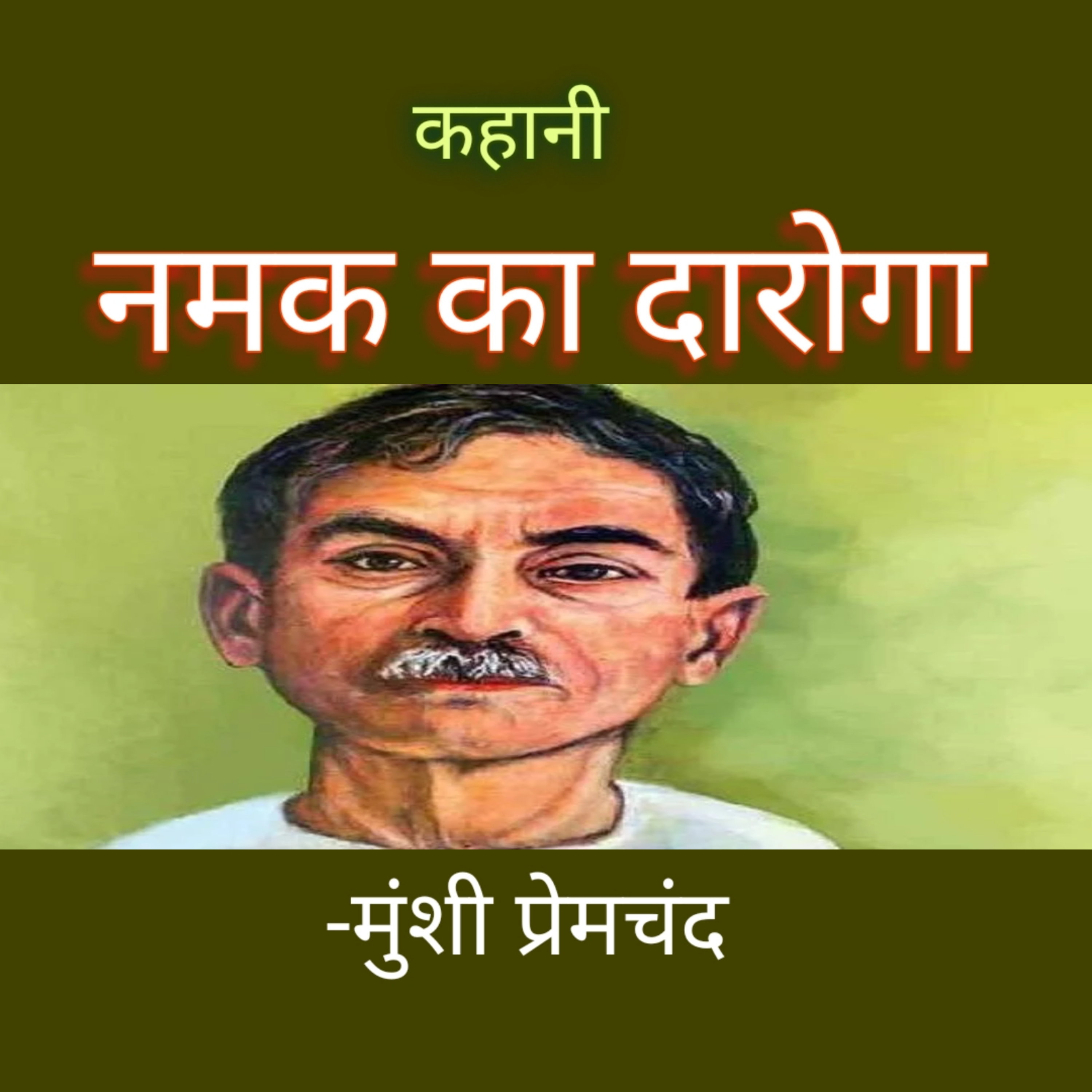Kahaniyan | कहानियाँ
