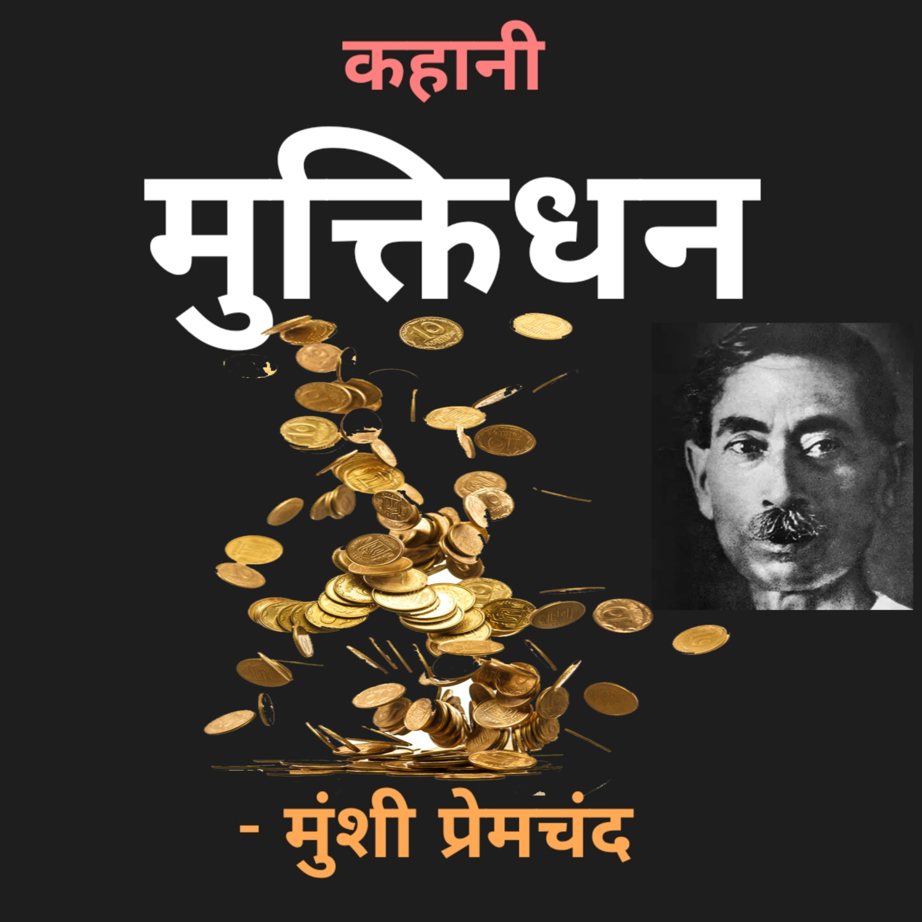 Kahaniyan | कहानियाँ