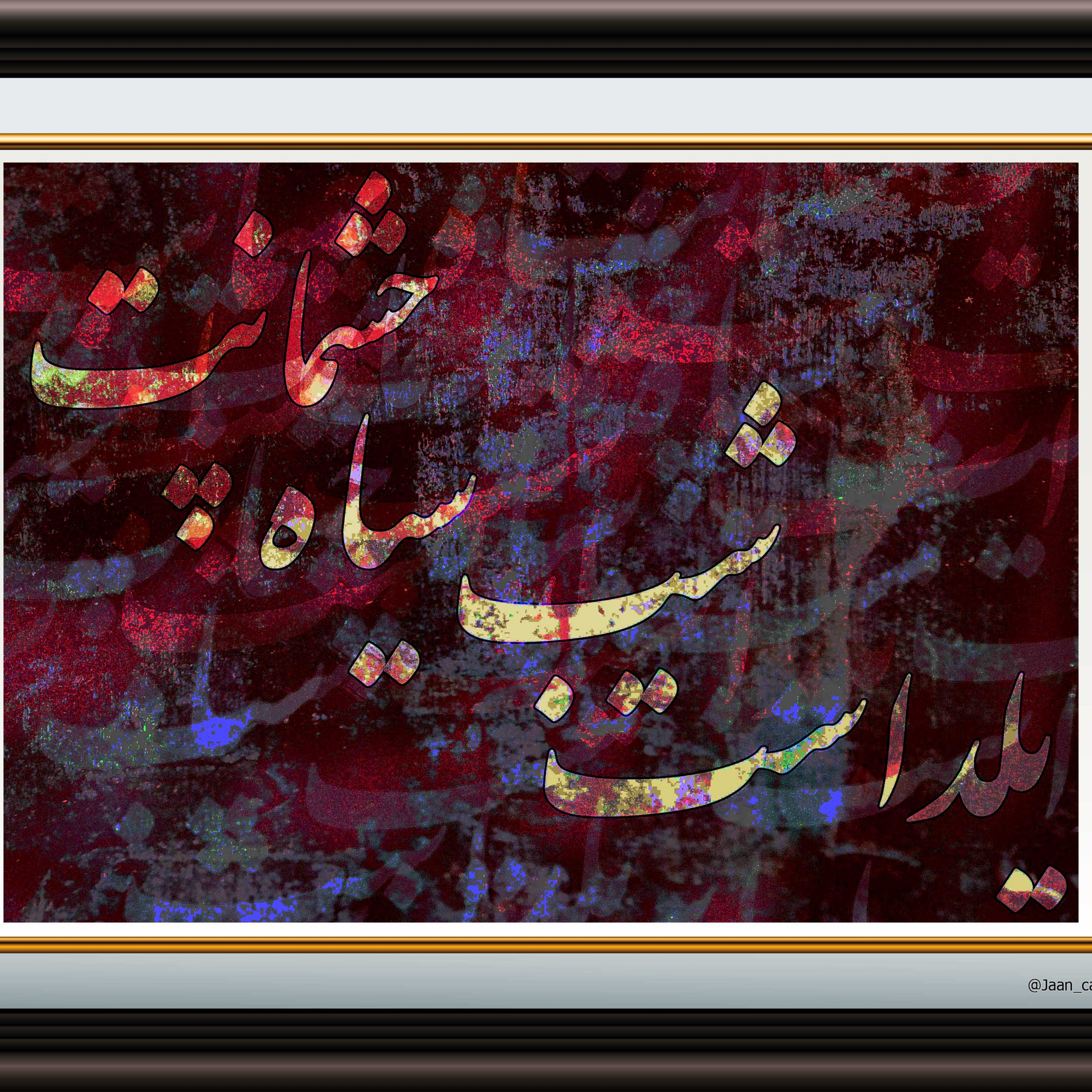 کاور یلدا