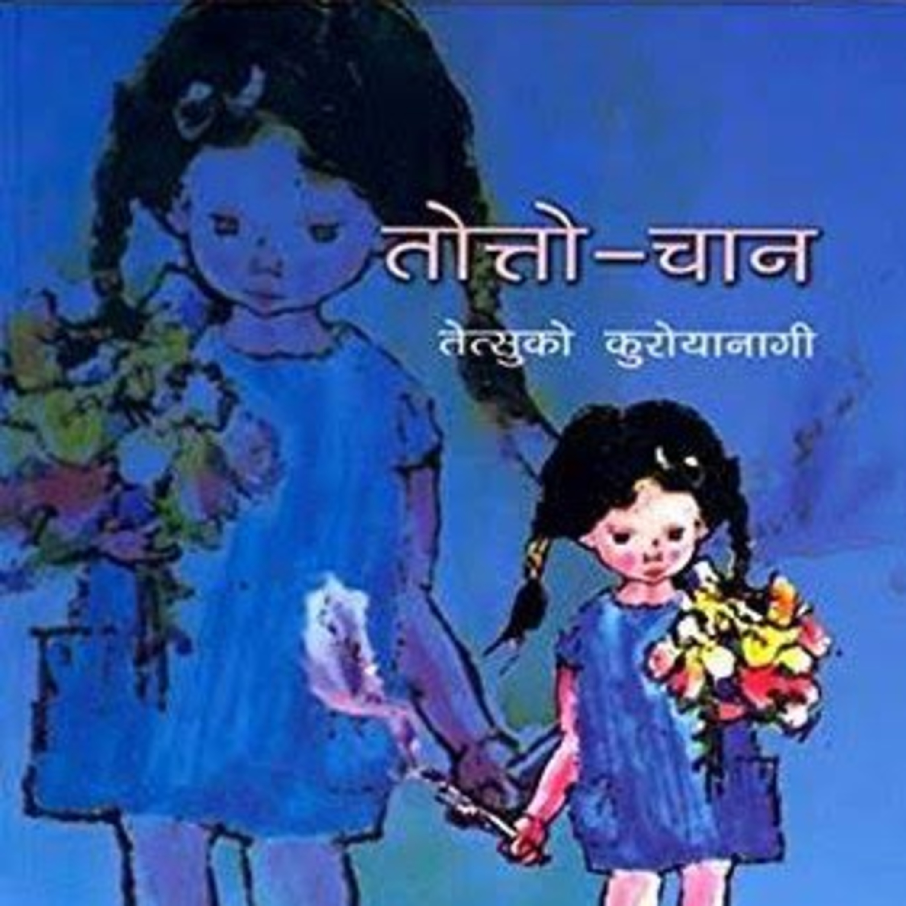 Vishnupriya\'s FOLKTALES