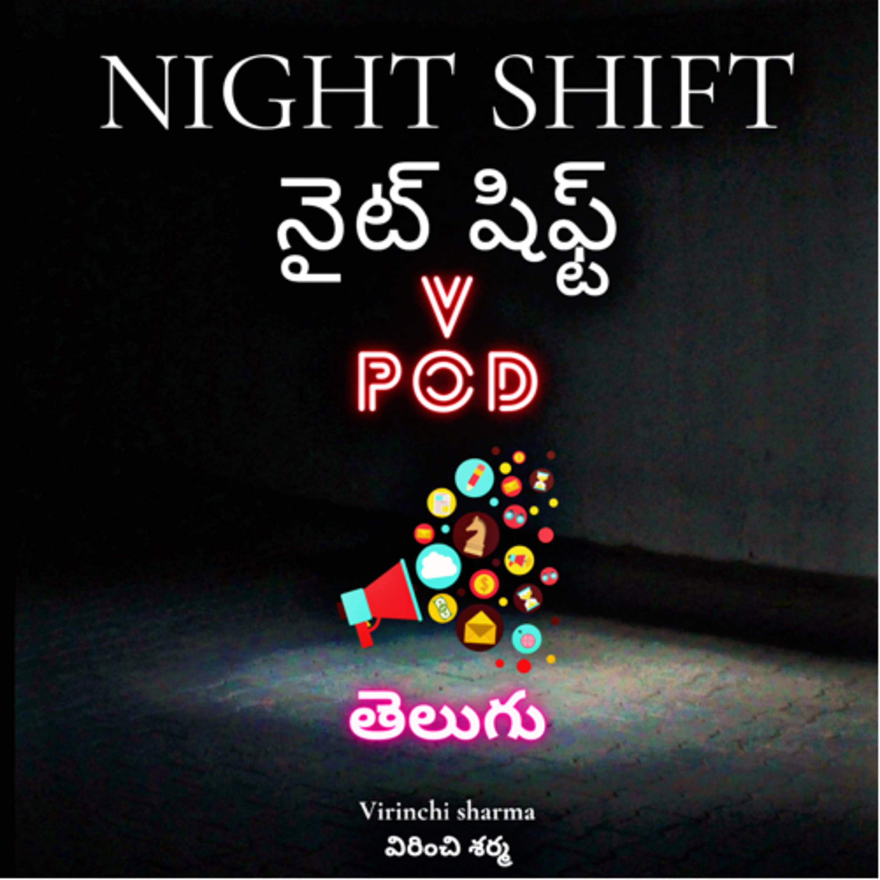 NIGHT SHIFT(నైట్ షిఫ్ట్) | FINAL EP | V POD | Virinchi Sharma | Telugu PODCAST episode artwork