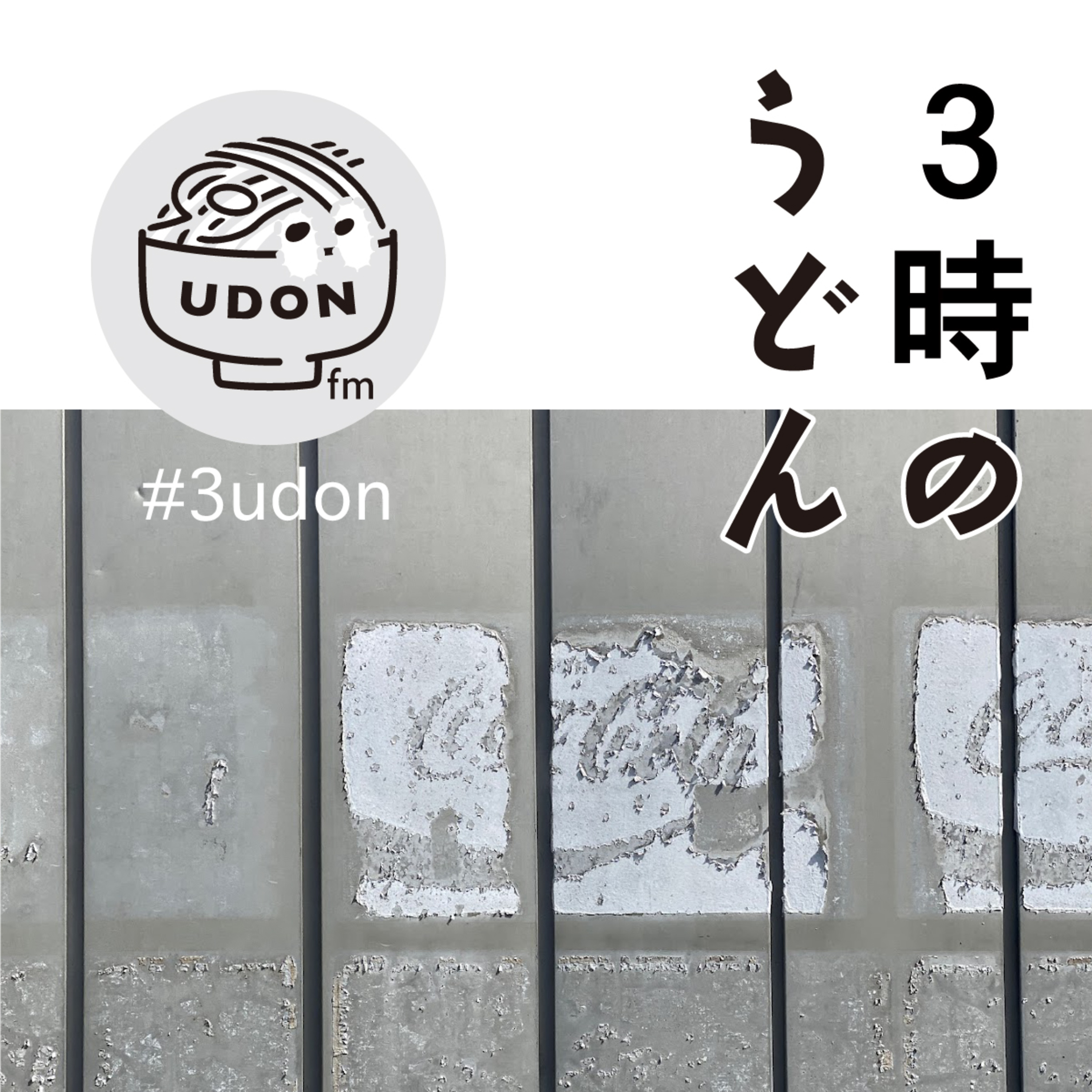 15 🎓🔍🎚 卒業シーズンにミスったこと|ひとりでしにたい episode artwork