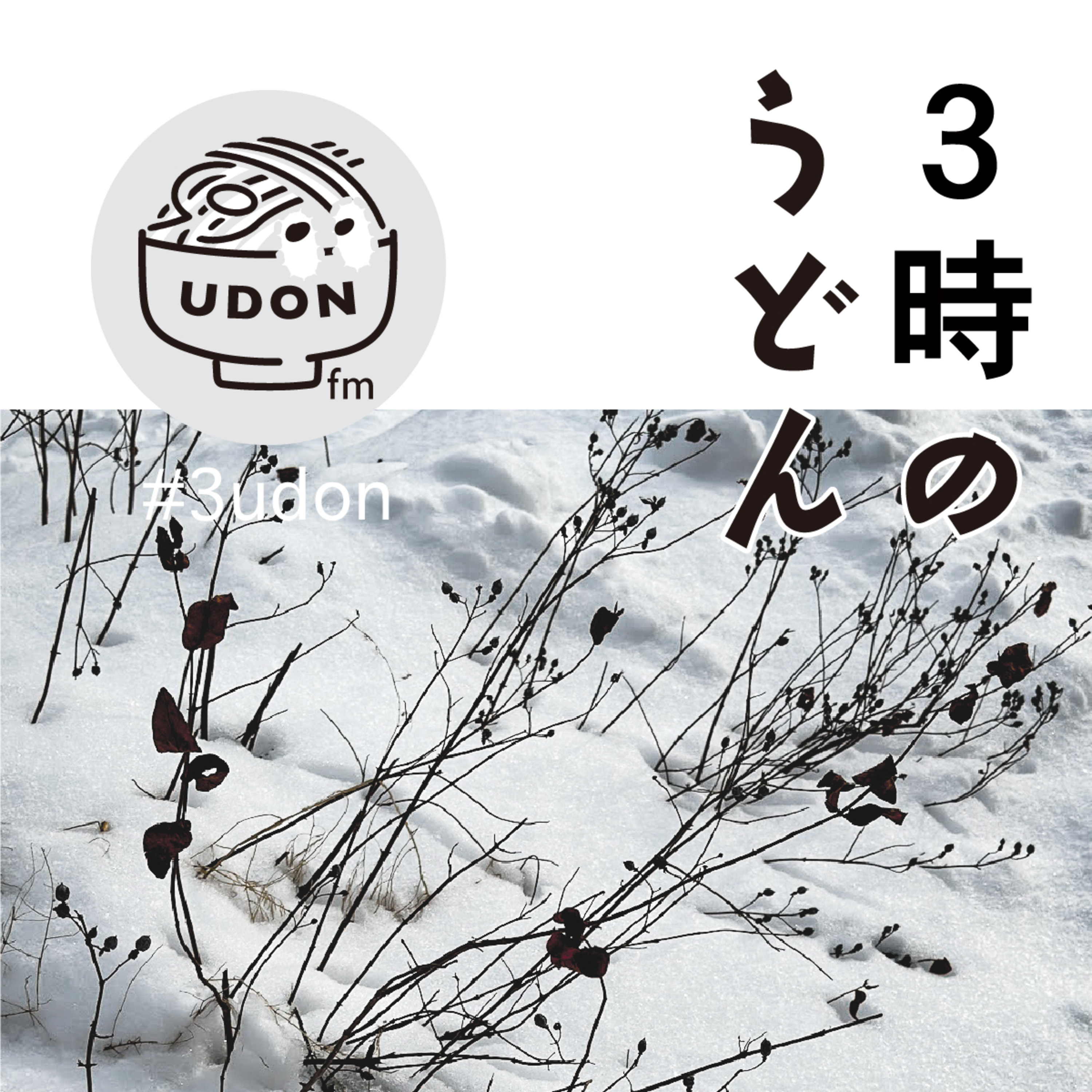 026 😇🕳💀大切な人の「死」やどん底の時にすること(回復術) episode artwork