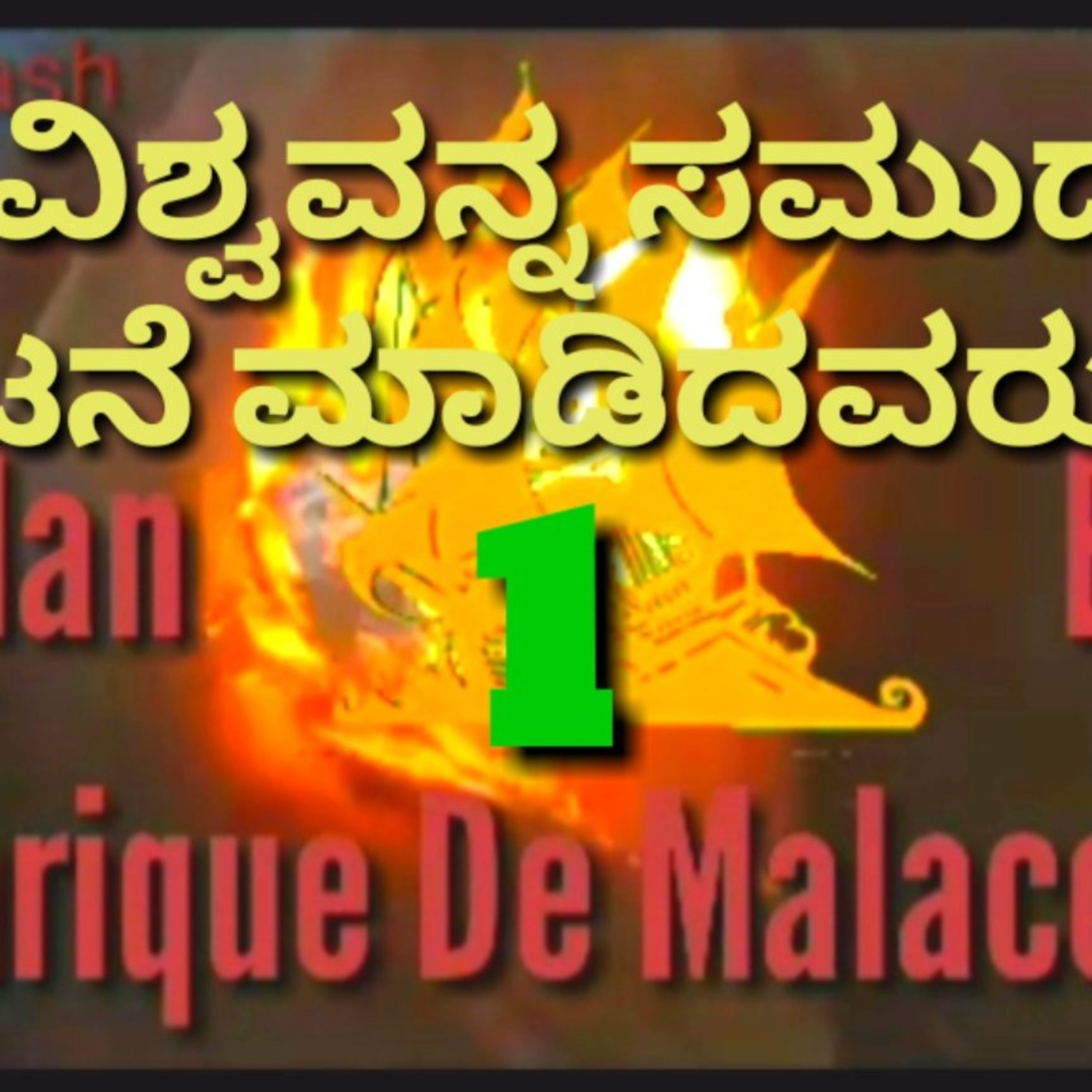 Veda Samskruti Podcast(Kannad)(ಕನ್ನಡ)