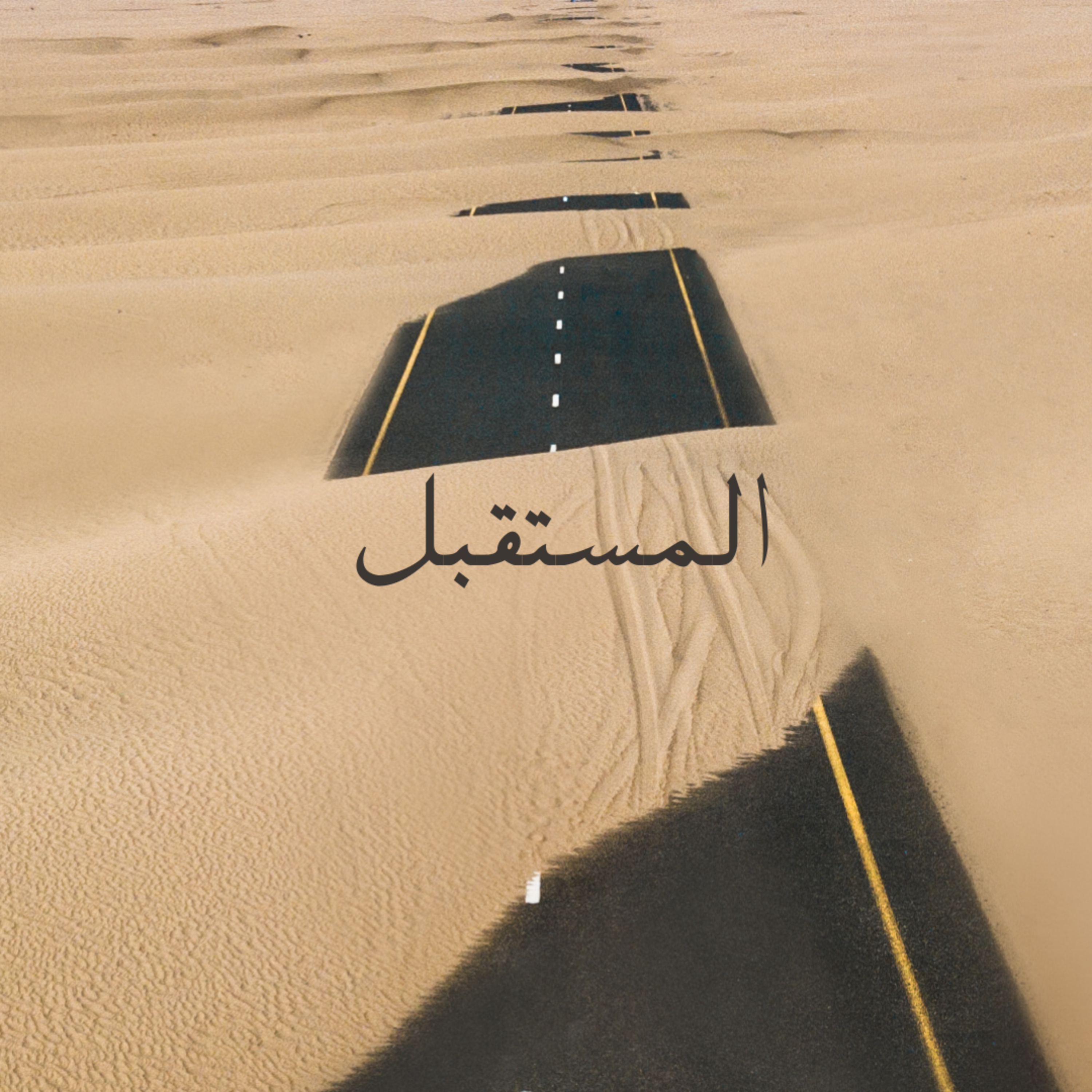 المستقبل  episode artwork