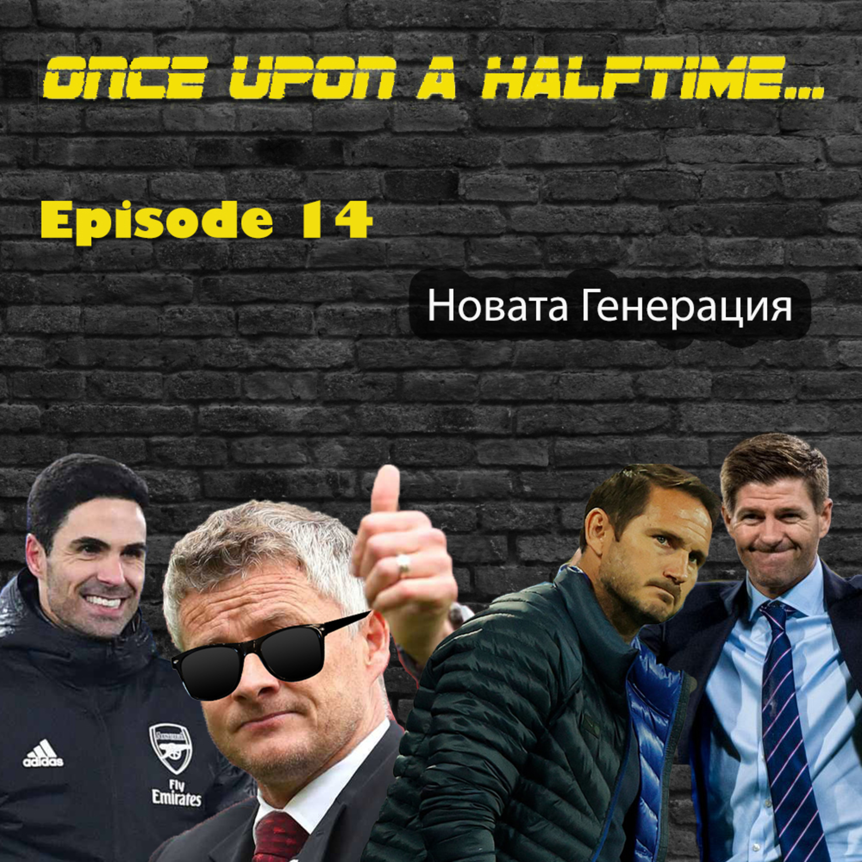 Имало едно полувреме: Новата Генерация episode artwork
