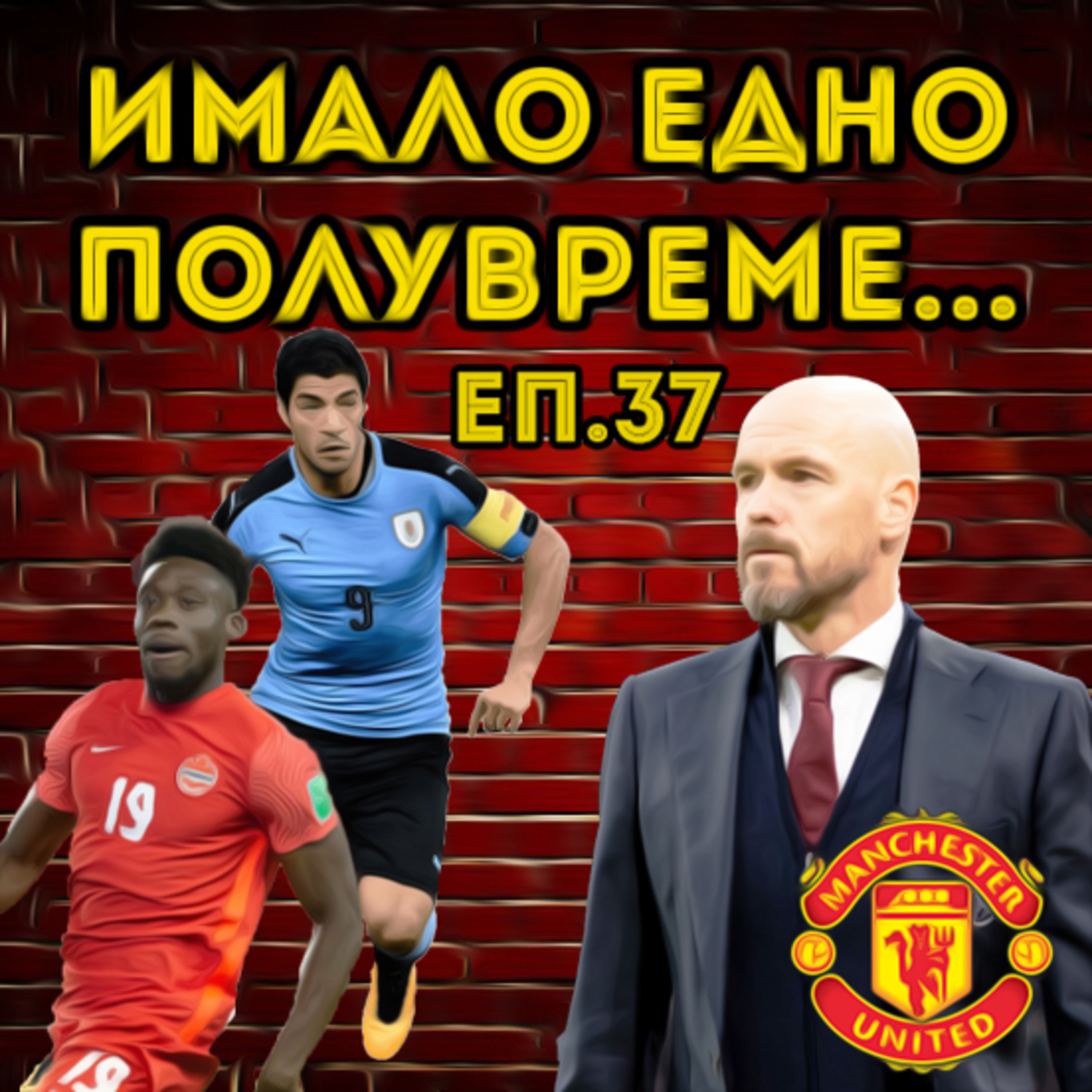 Епизод 37: Жребият за Световното и новия мениджър на Манчестър Юнайтед episode artwork