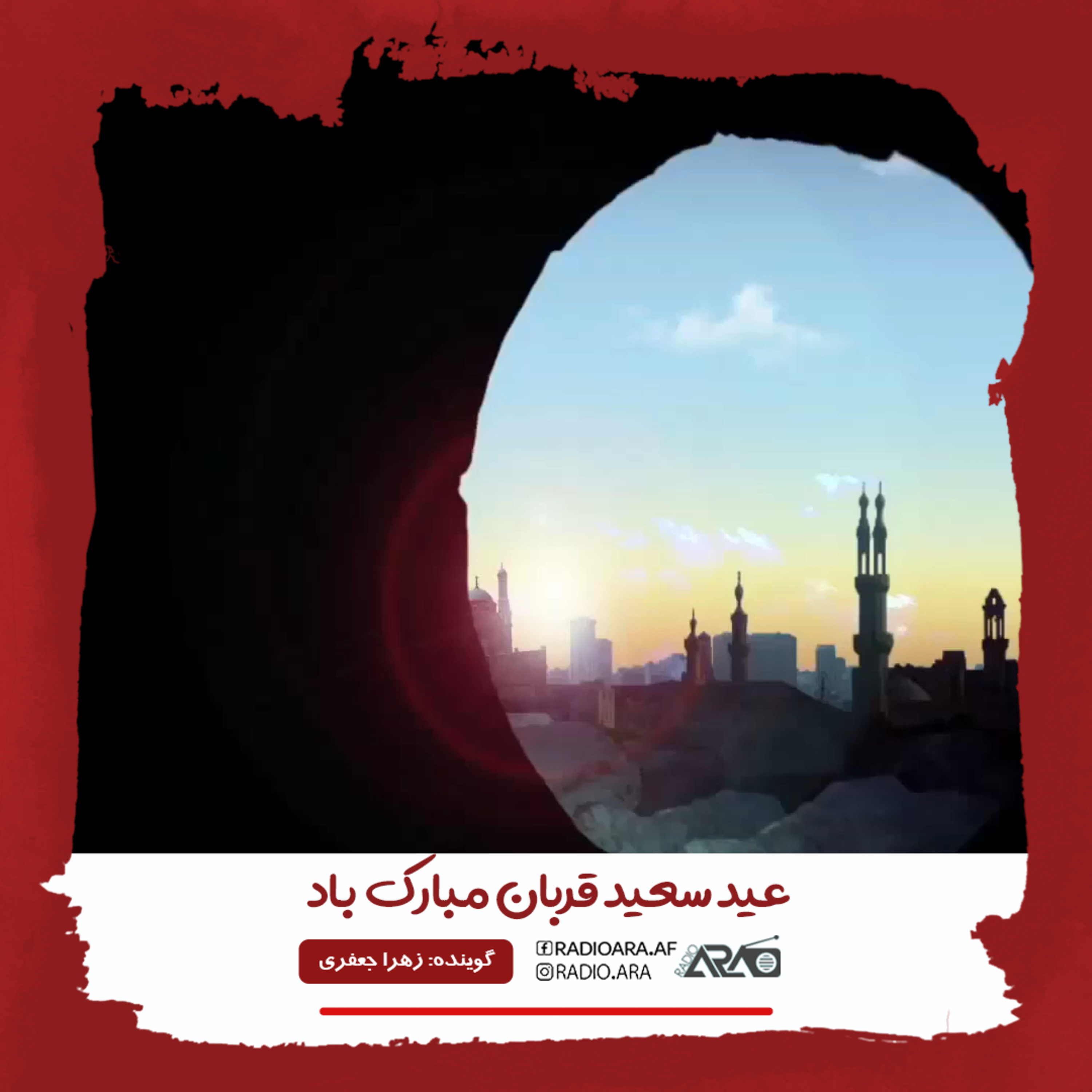 کاور عید قربان مبارک