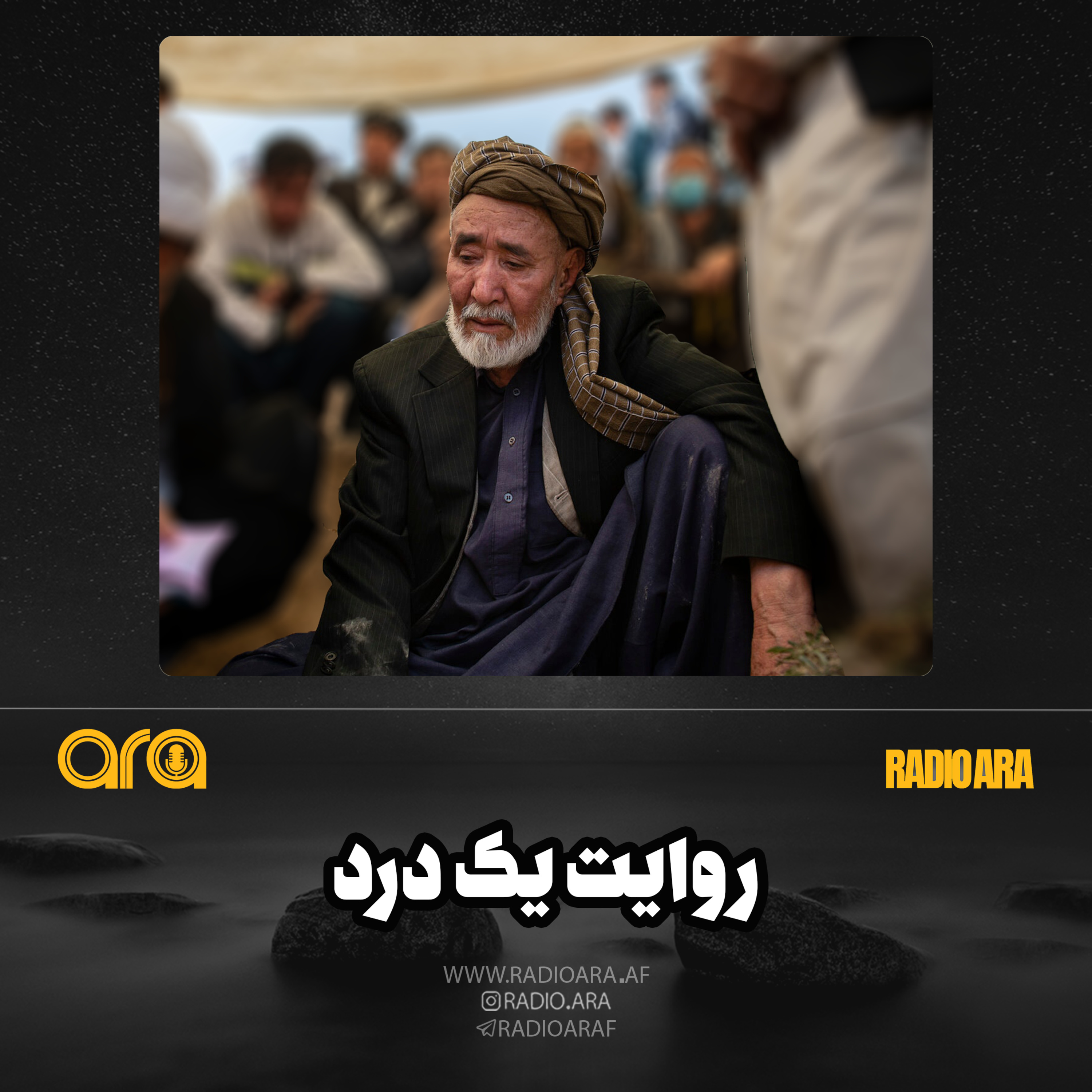 کاور روایت یک درد