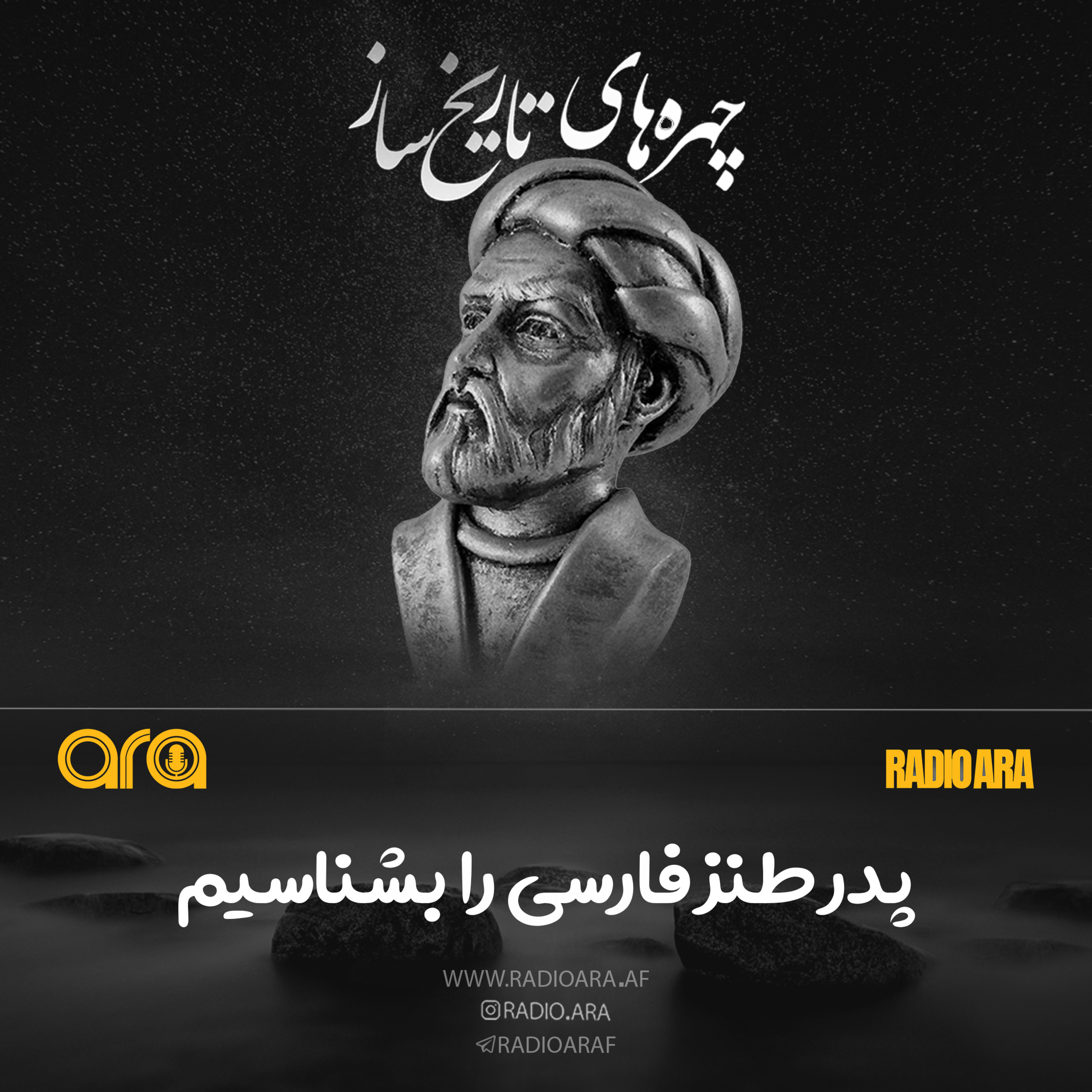 کاور عبید زاکانی؛ پدر طنز فارسی را بیشتر بشناسیم.
