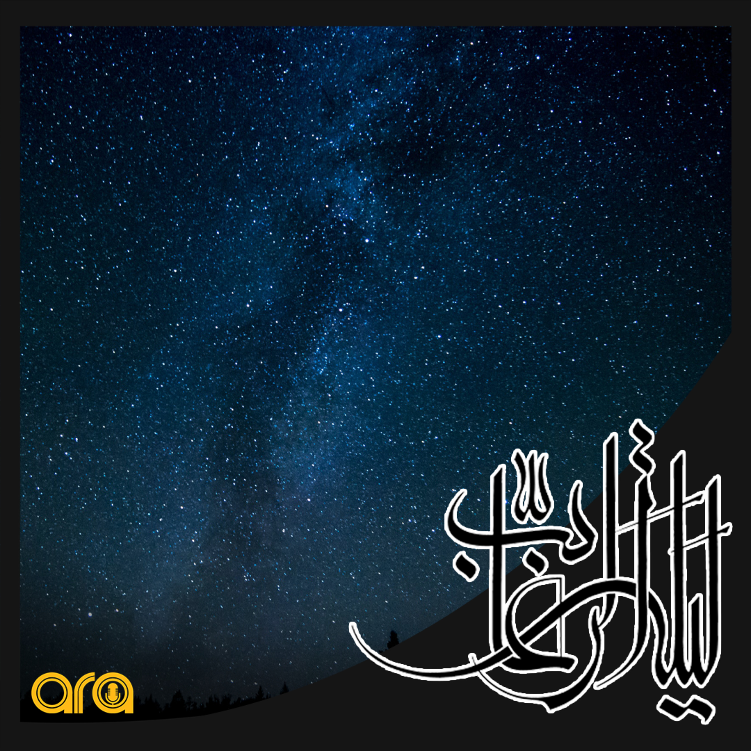 کاور امشب لیلة الرغائب است