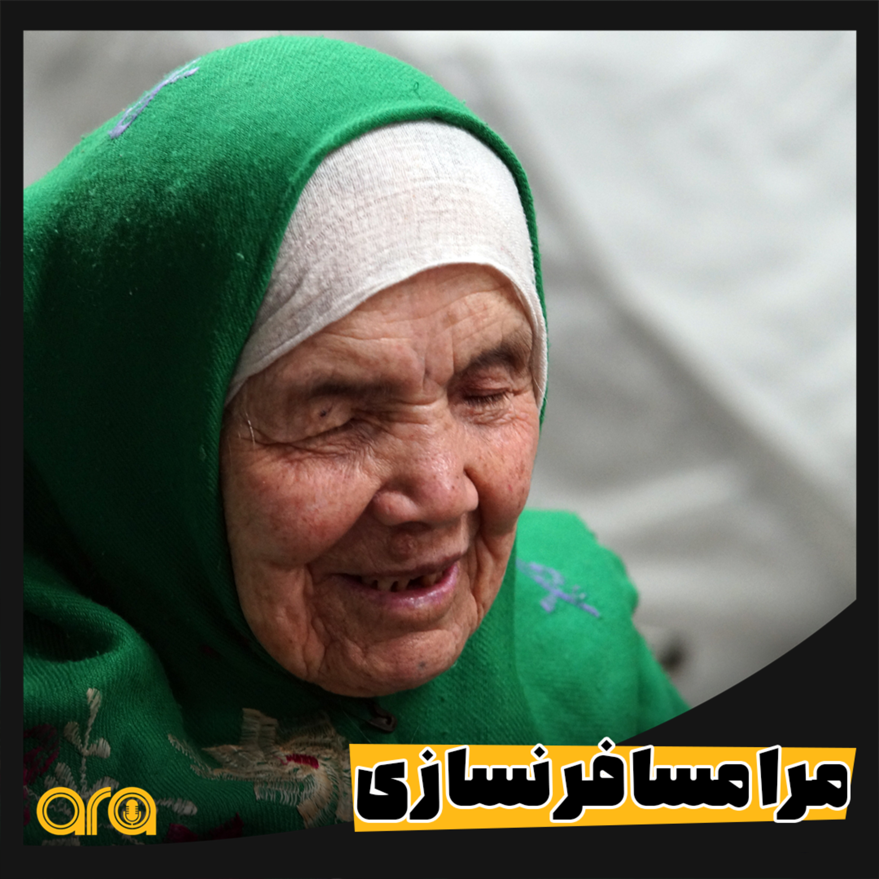 کاور داستانک؛ مرا مسافر نساز