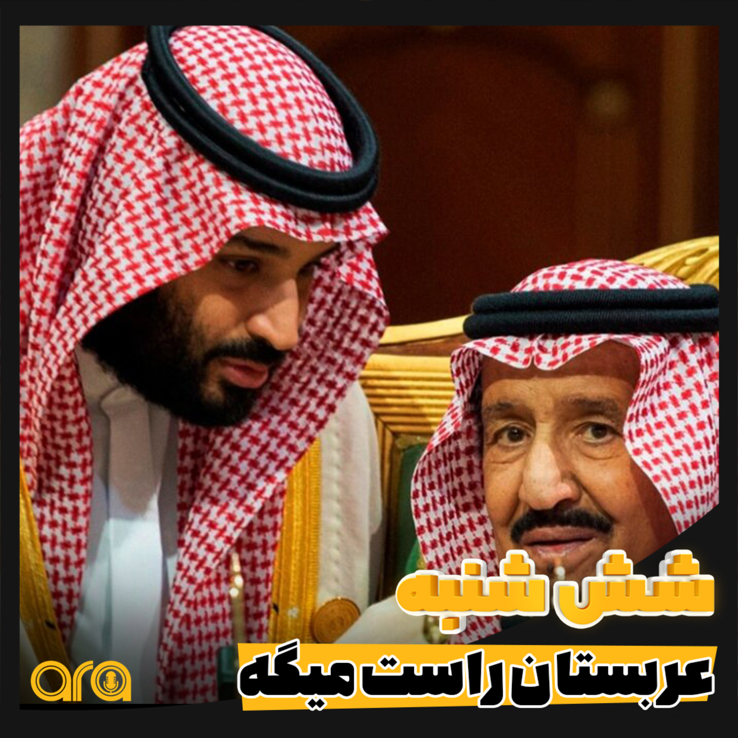 کاور شش شنبه؛ برق تاریک اختراع شد