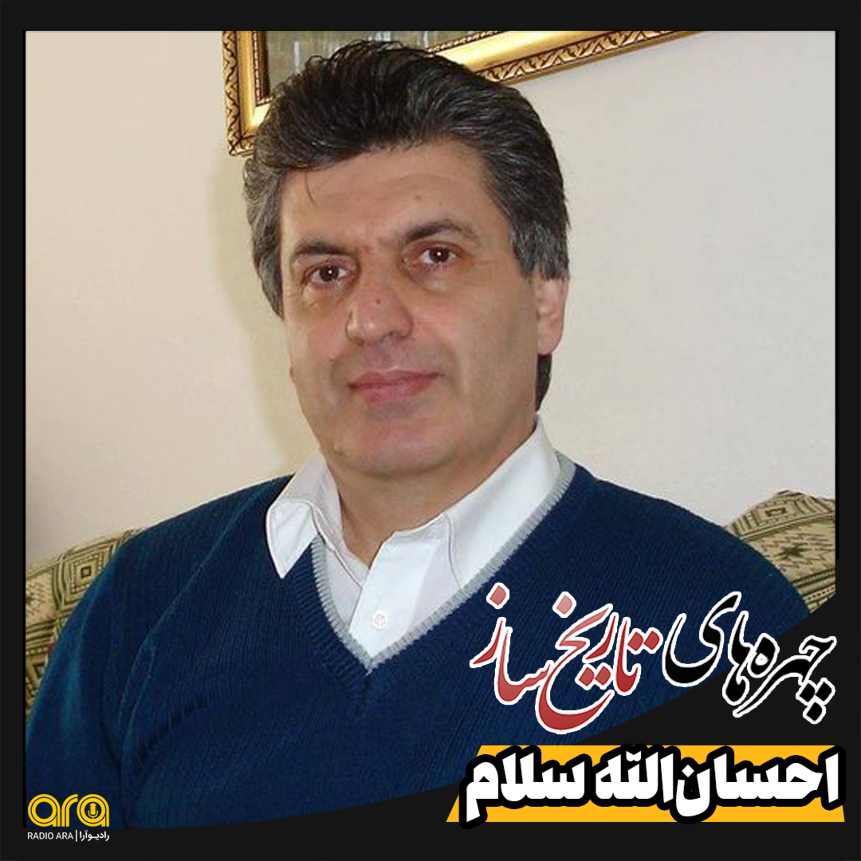 کاور احسانالله سلام؛ طنزنویس وزیرپرسی