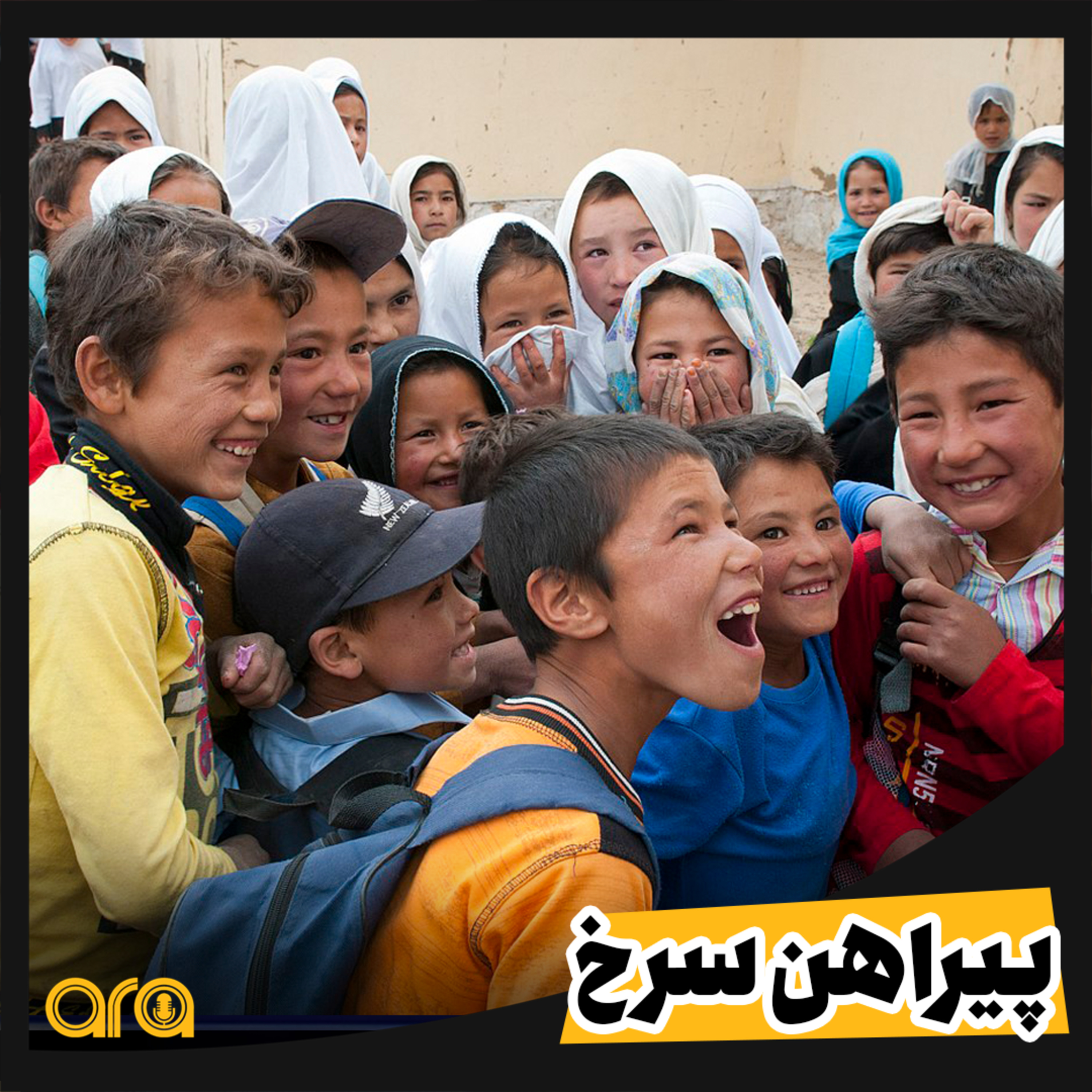 کاور داستانک؛ پیراهن سرخ