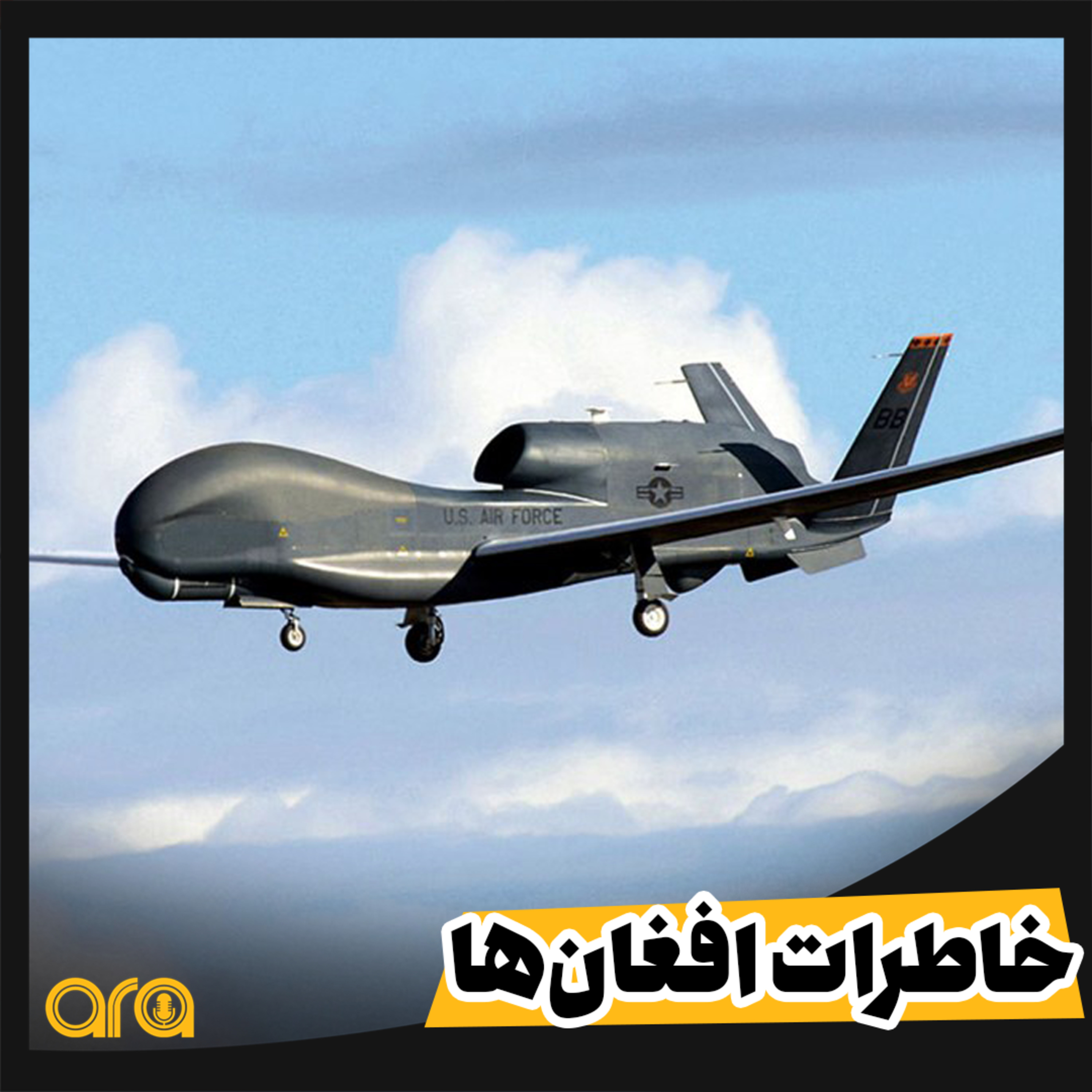 کاور روز جهانی طیاره های بدون سرنشین؛ خاطرات افغانها