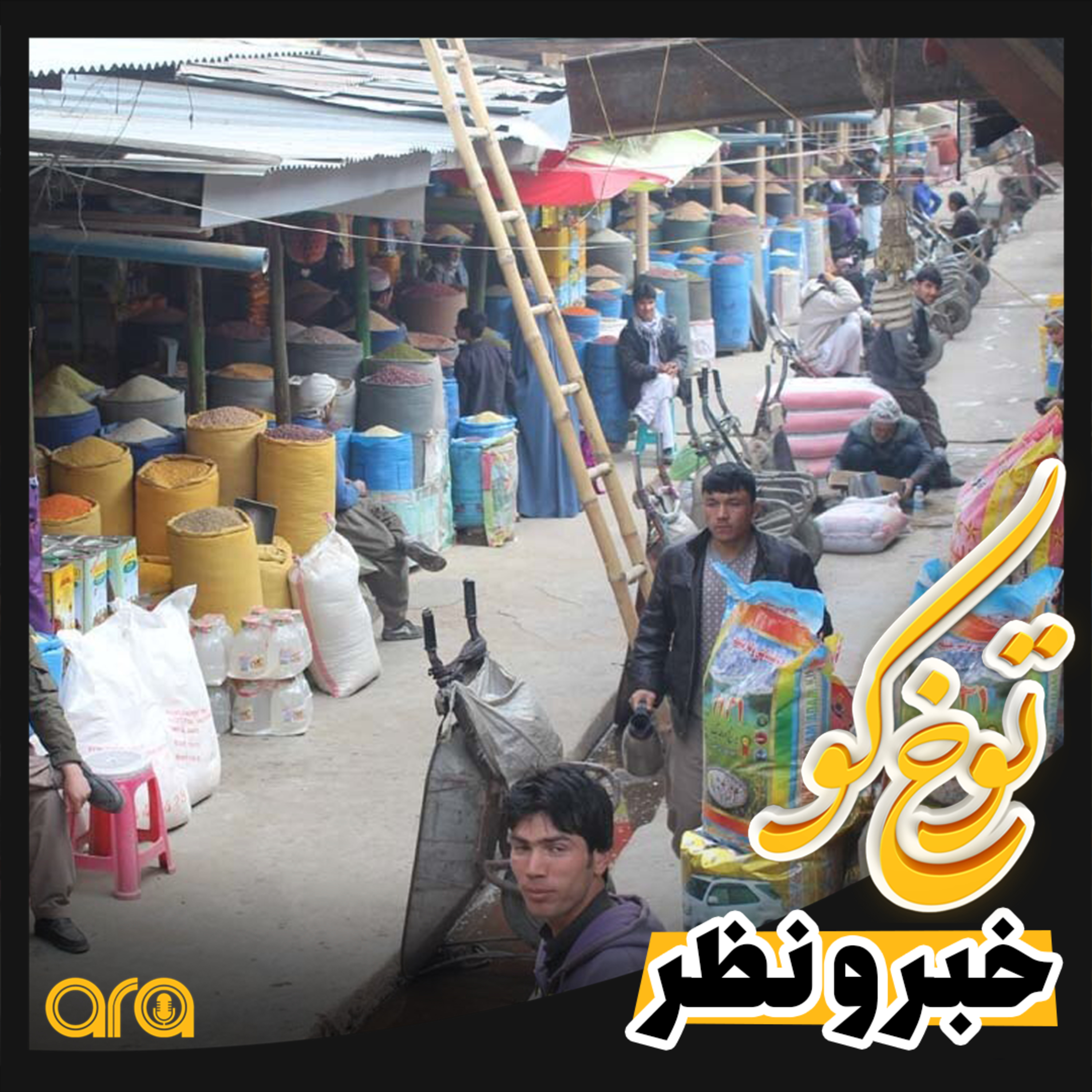کاور خبر و نظر